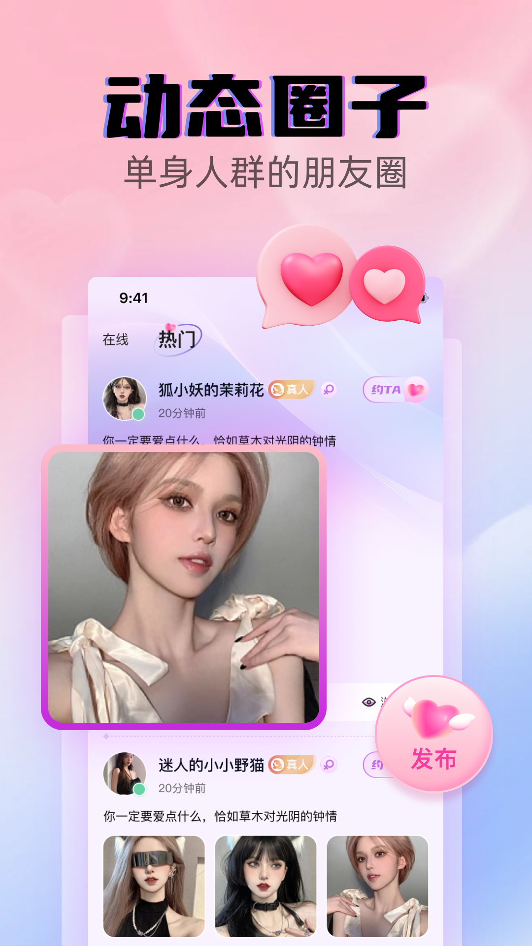 遇见爱交友截图0