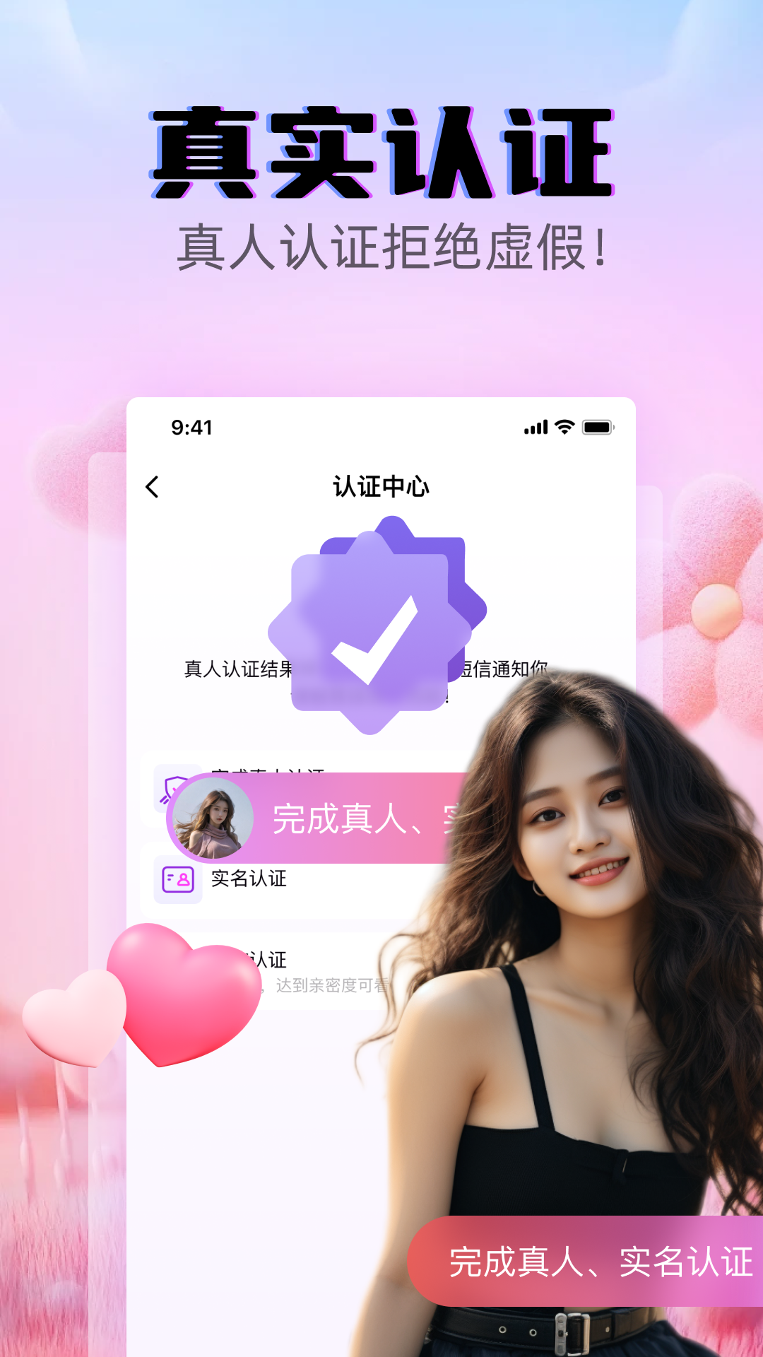遇见爱交友截图1
