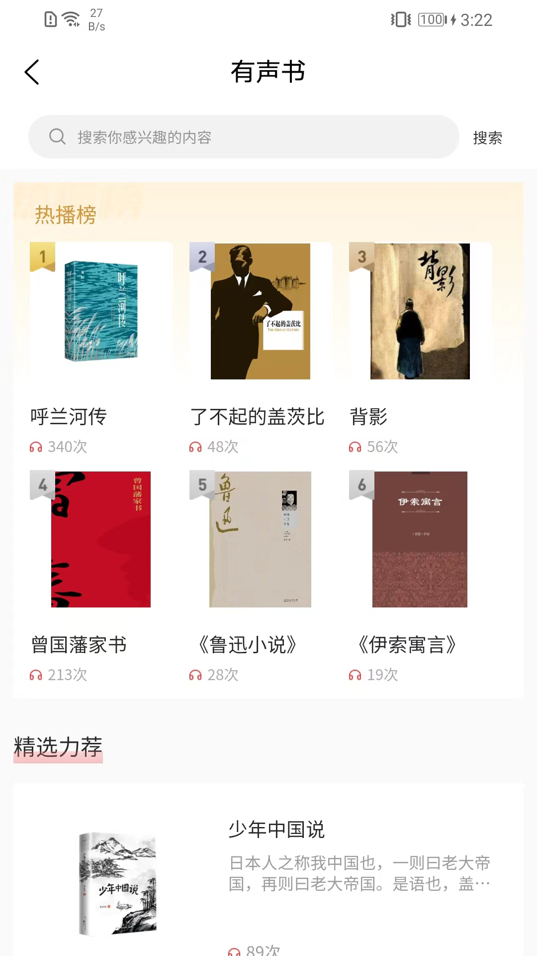 书香河南截图2