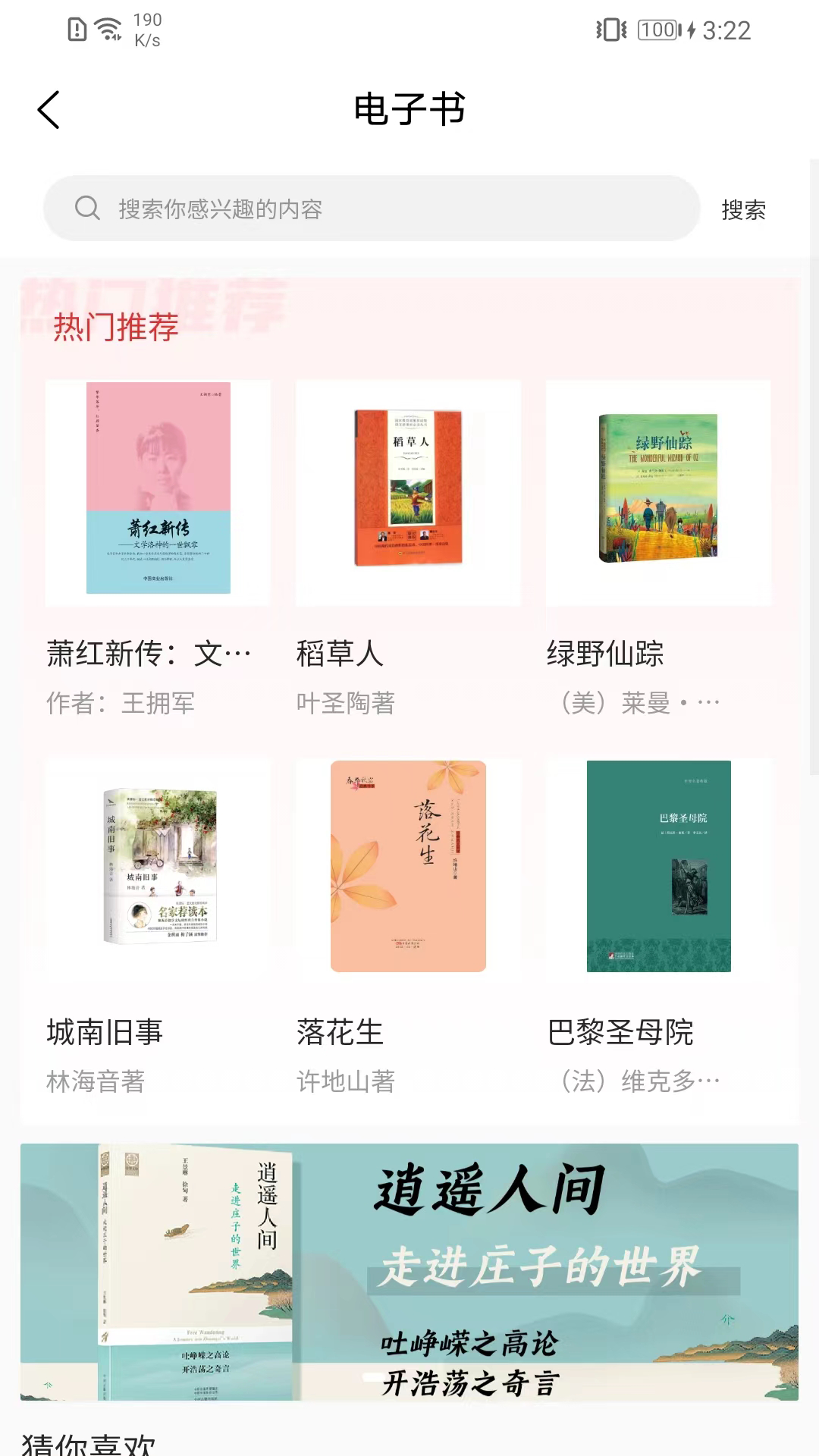 书香河南截图3