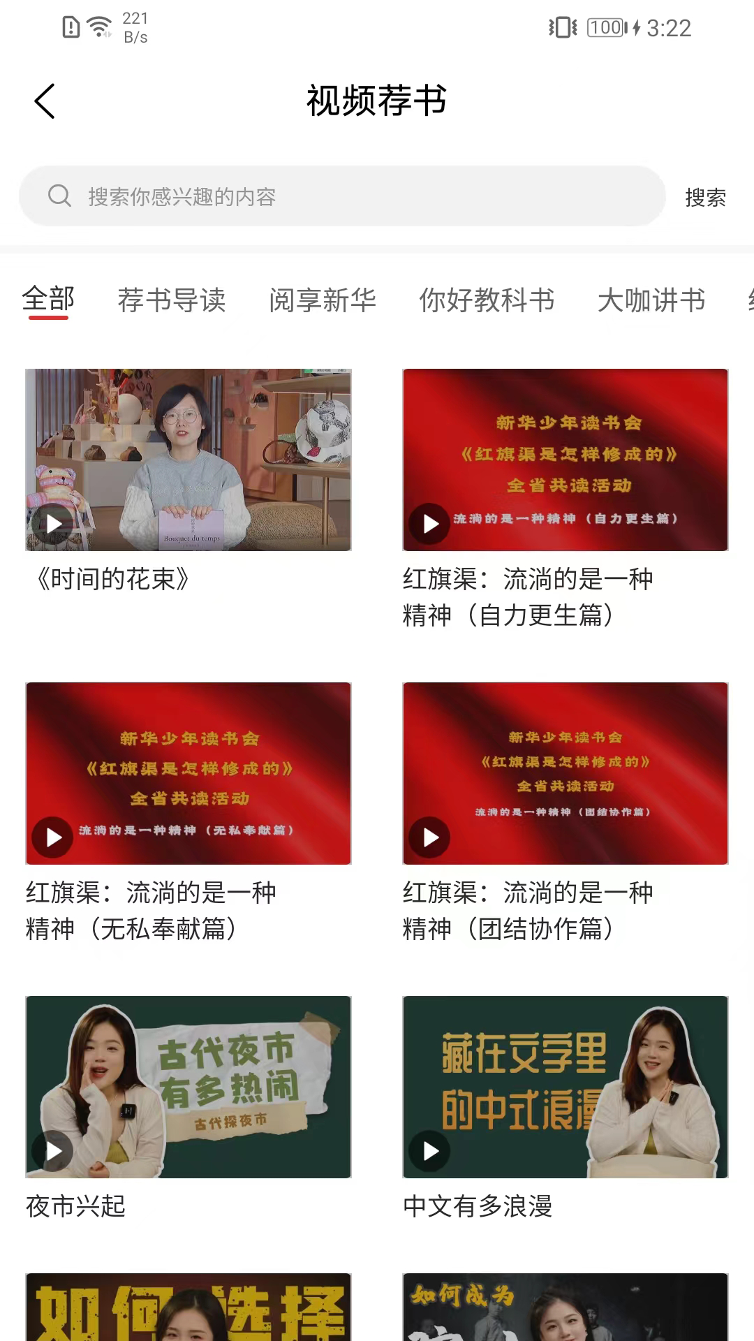 书香河南截图4