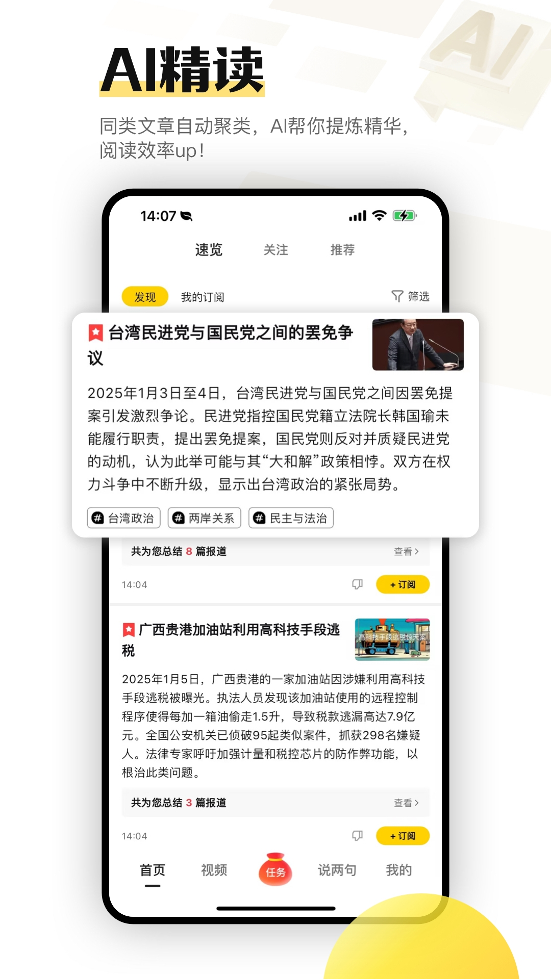 搜狐资讯截图0