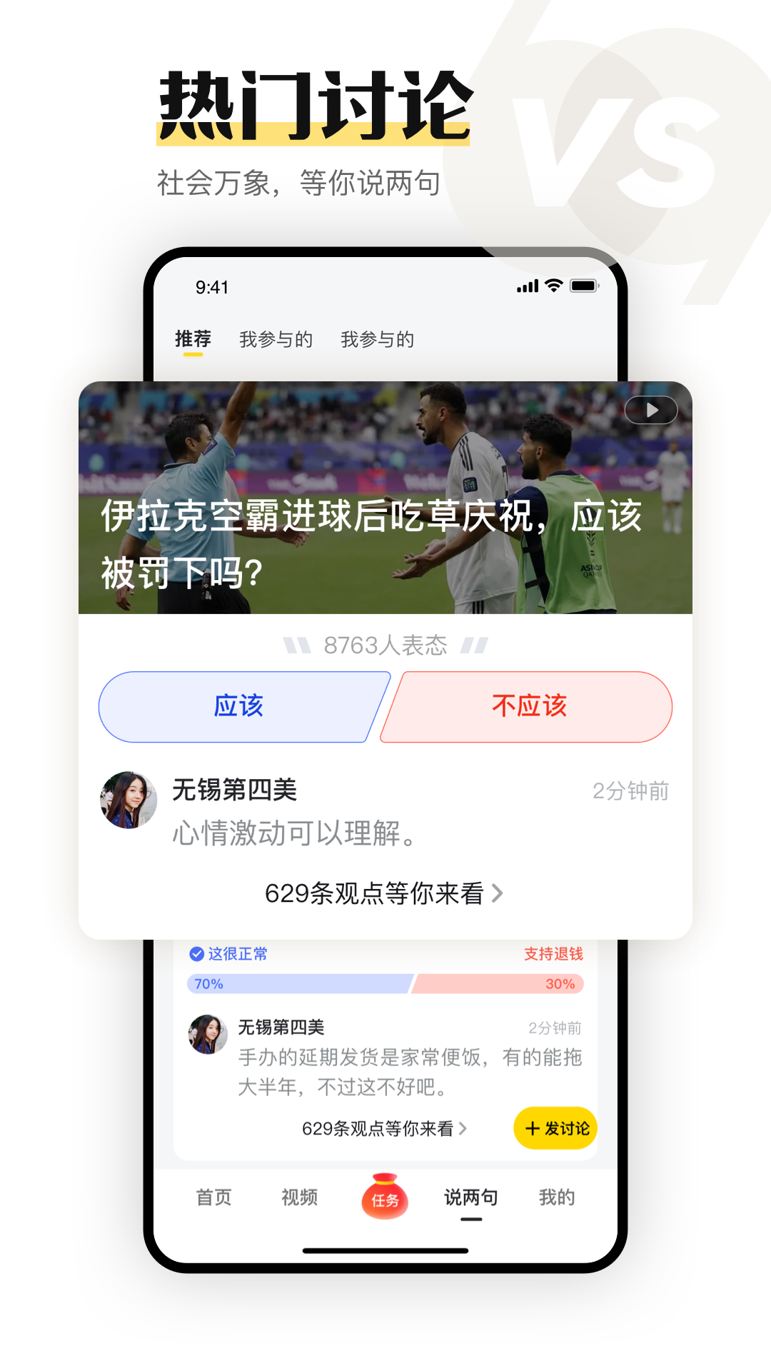 搜狐资讯截图2