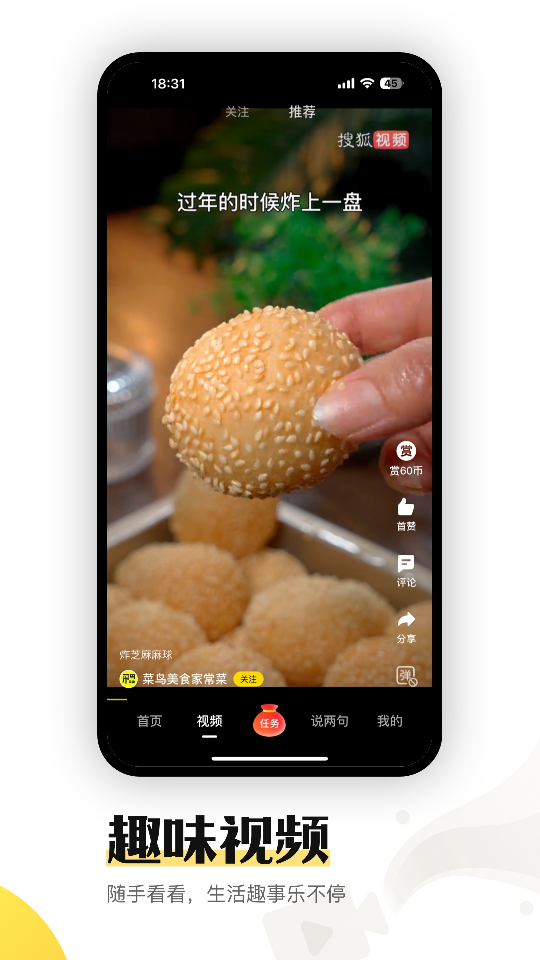 搜狐资讯截图3