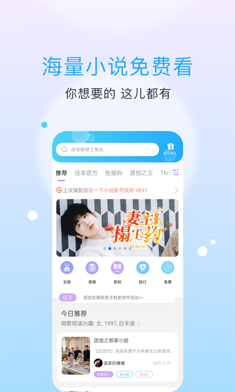 话本小说2