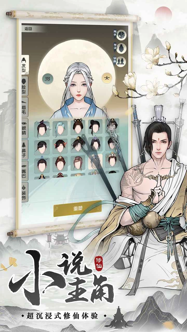 无极仙途无广告版(1)