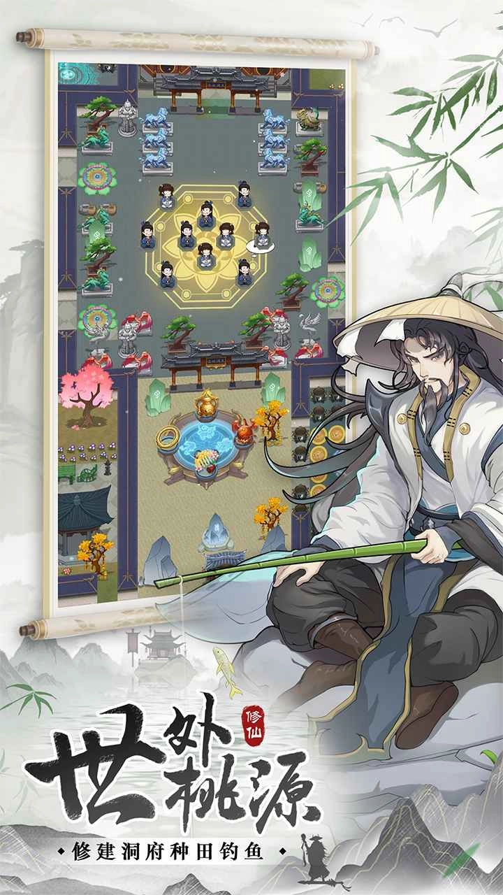 无极仙途无广告版(4)