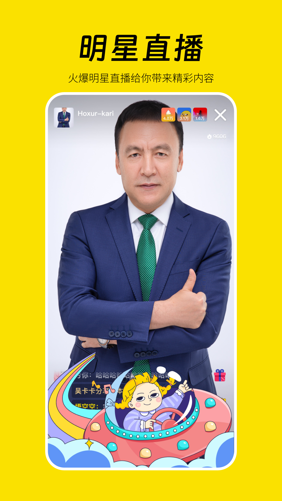 好赞截图0