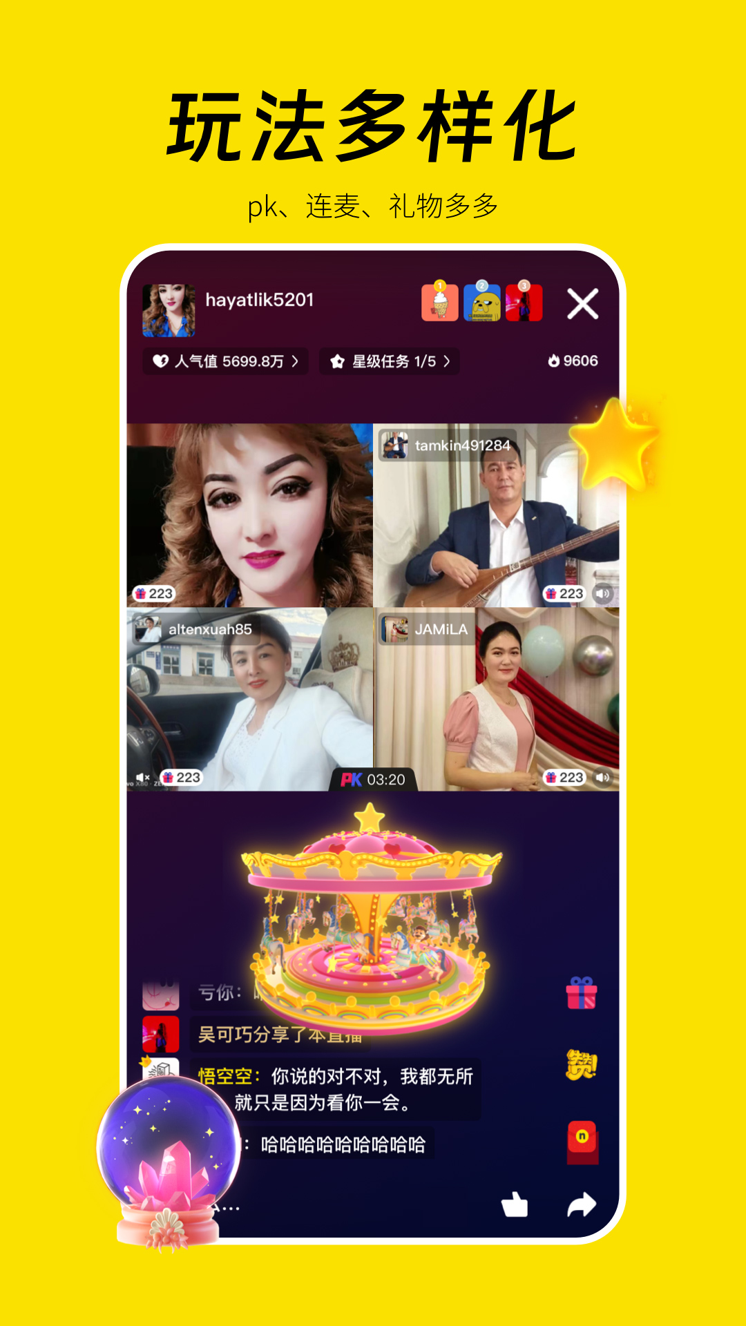 好赞截图1