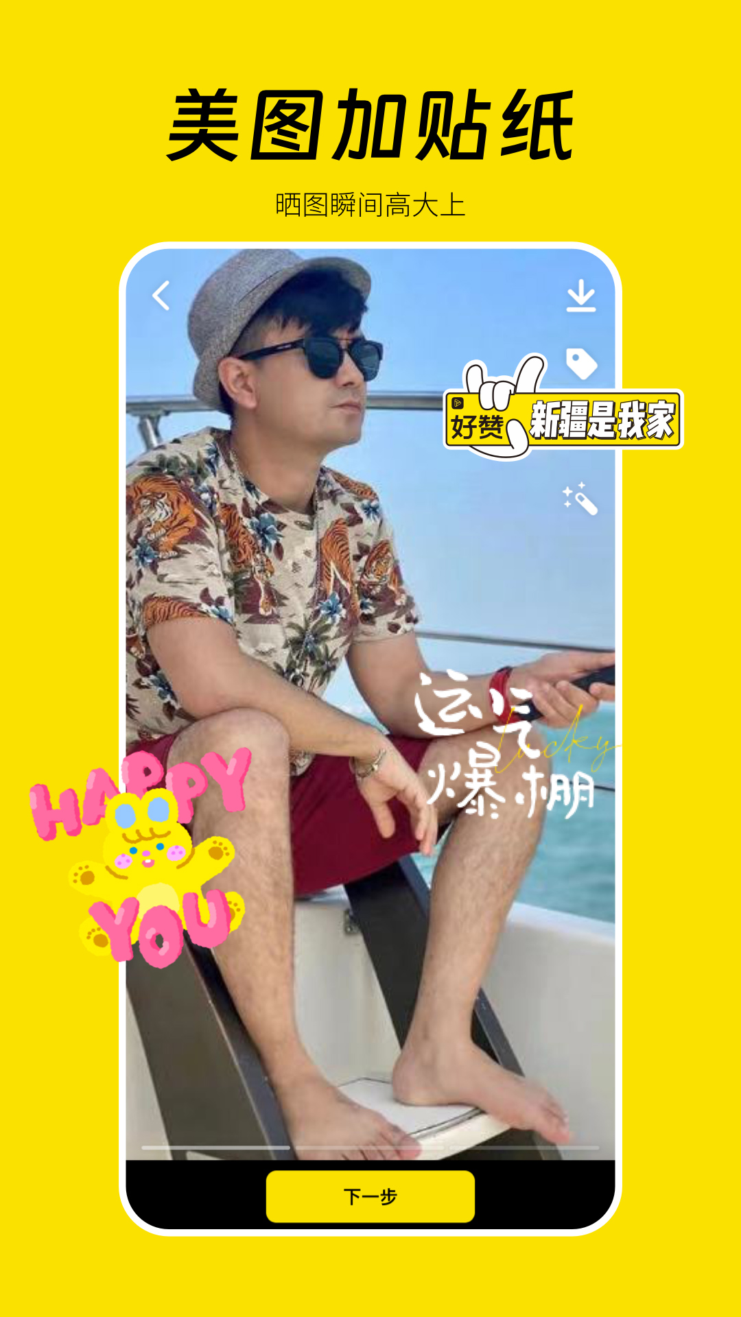 好赞截图3