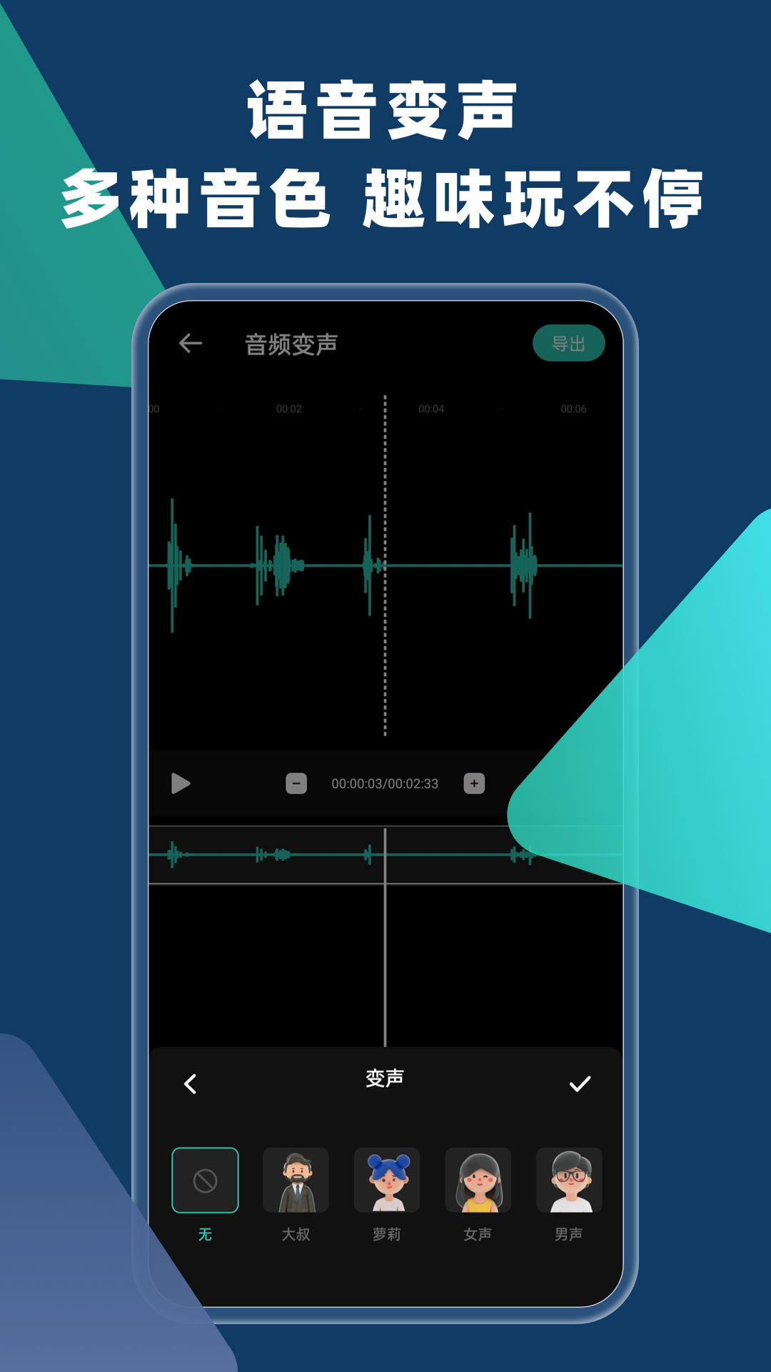 语音倒放截图1