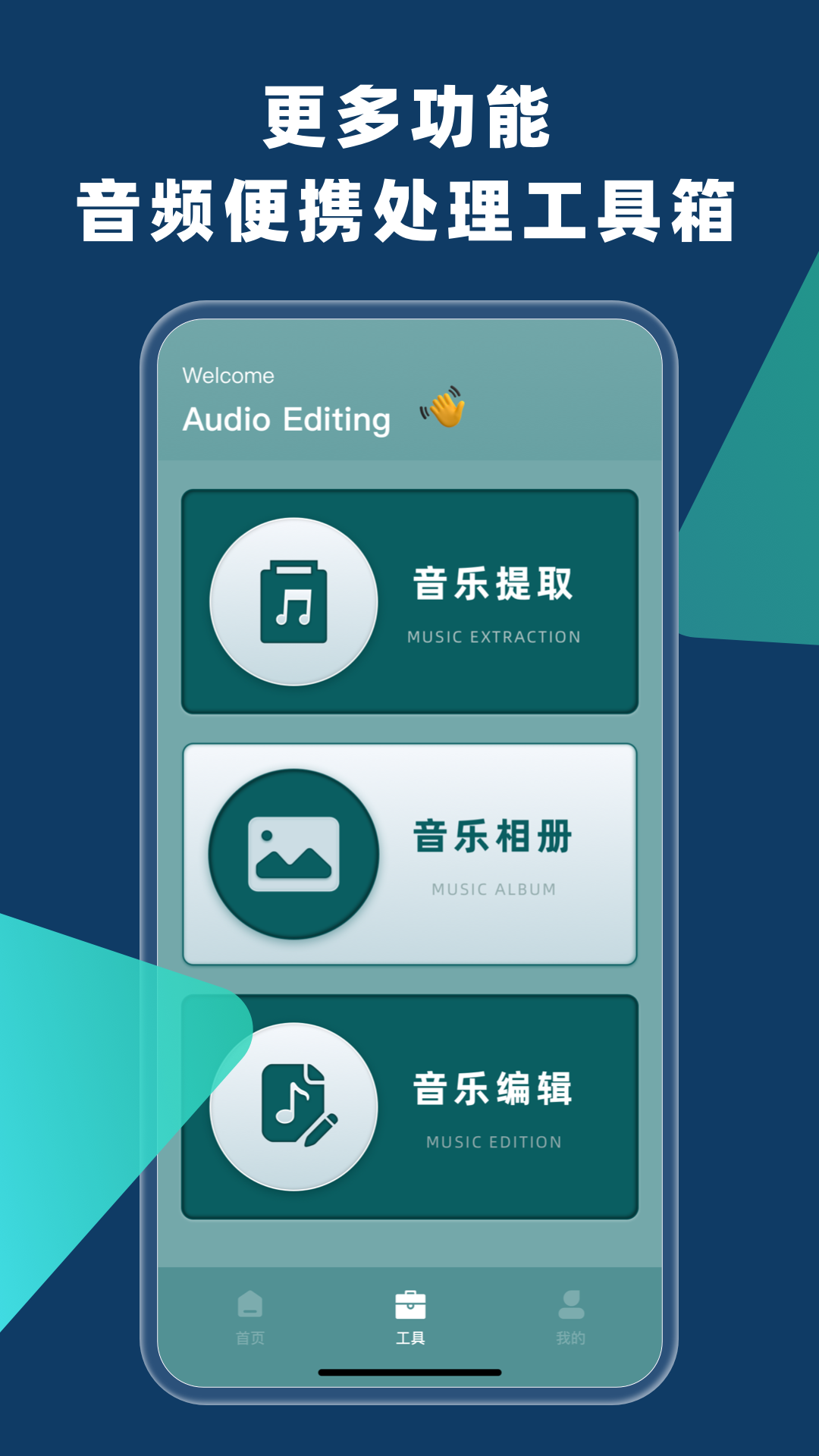 语音倒放截图3
