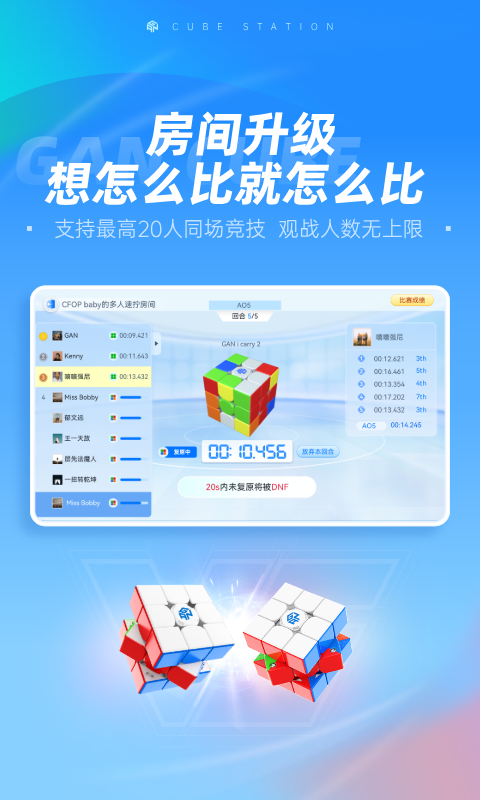 魔方星球（CubeStation）截图2