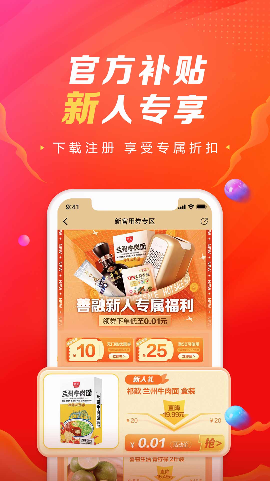 善融商务截图1