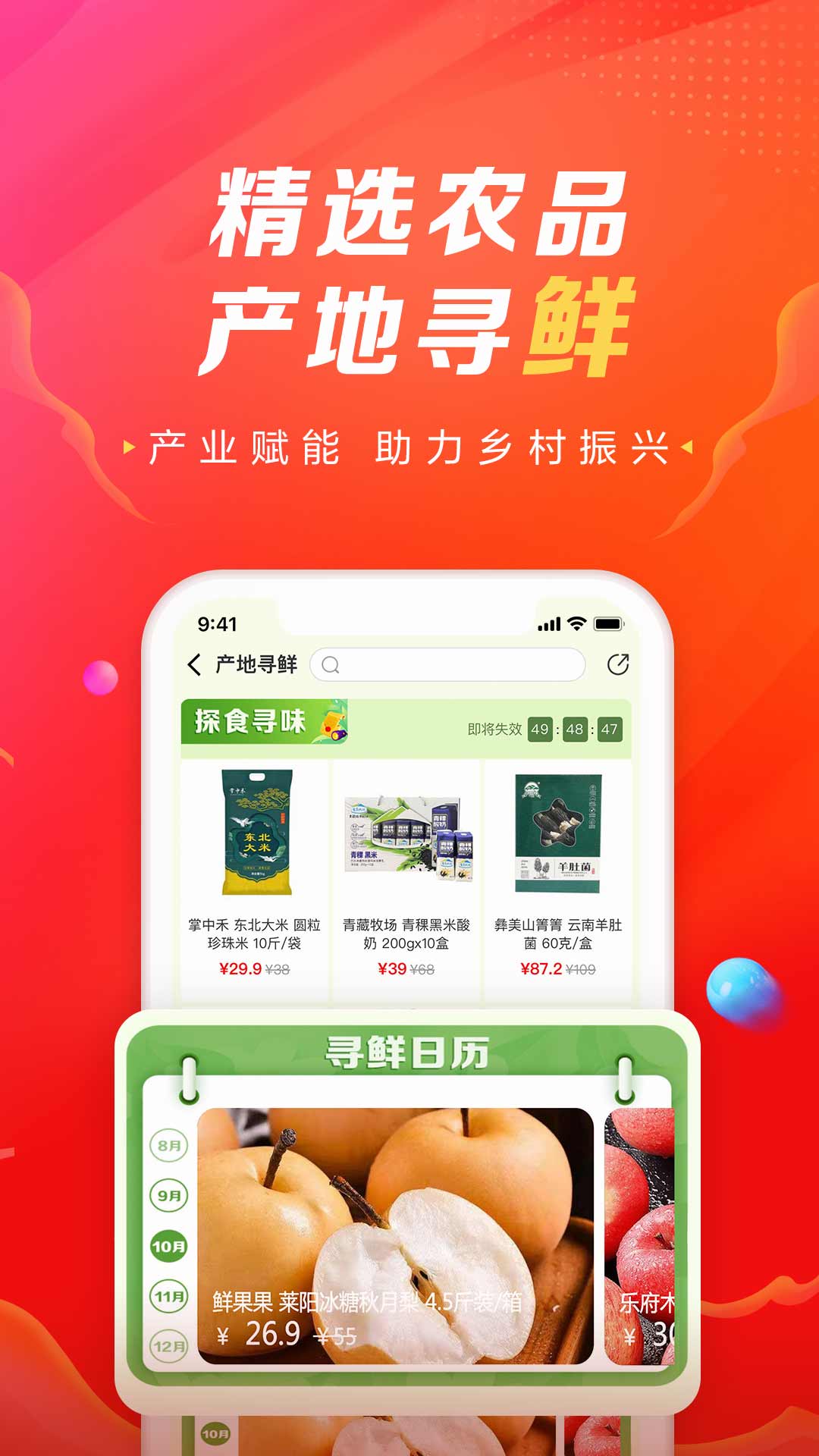 善融商务截图2