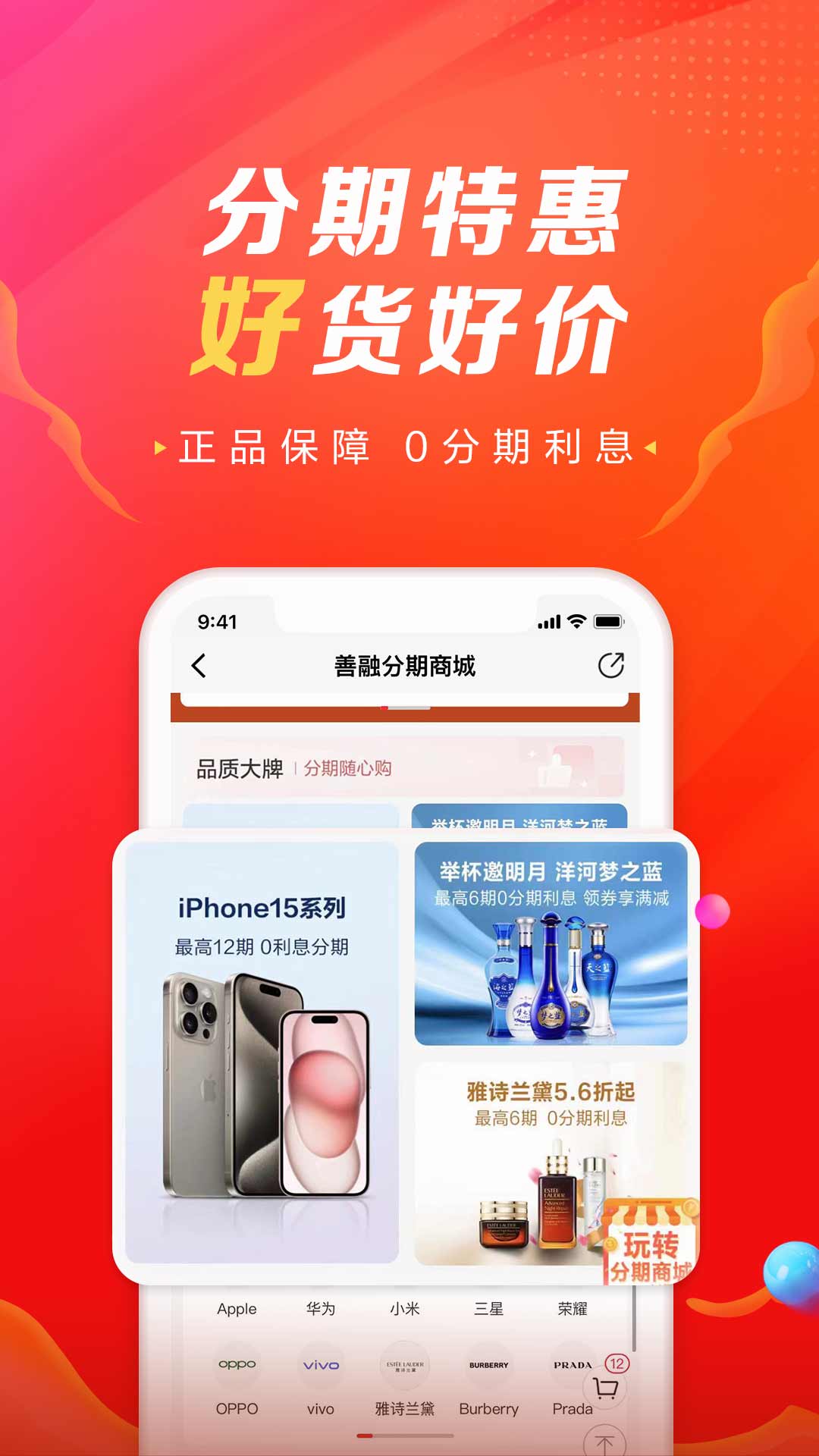善融商务截图3