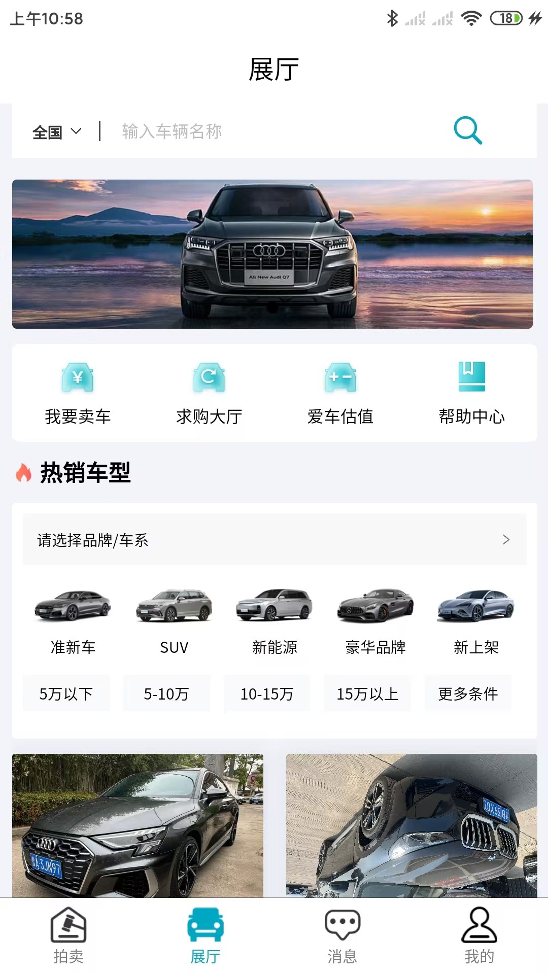 海星拍车2