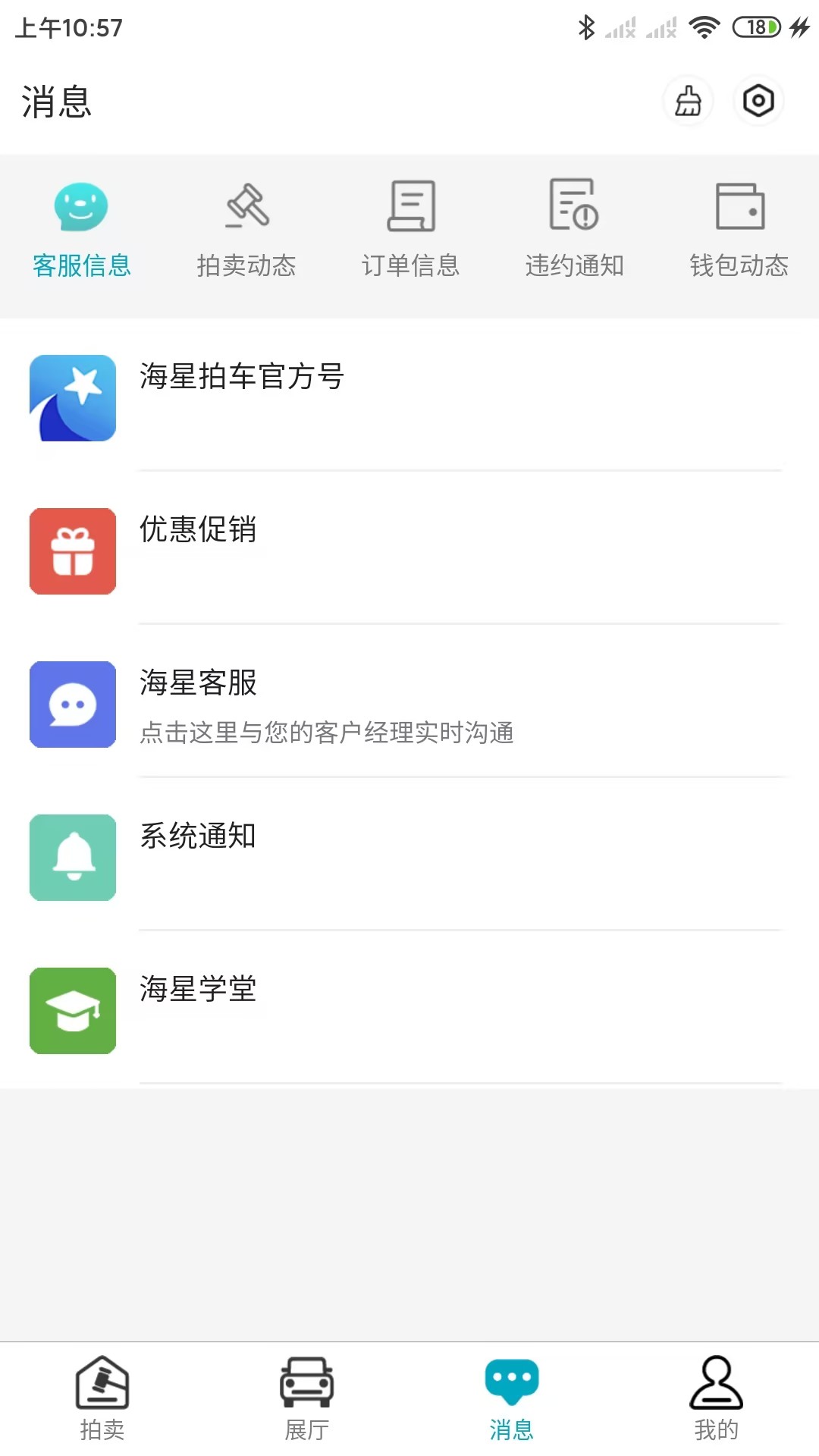 海星拍车3