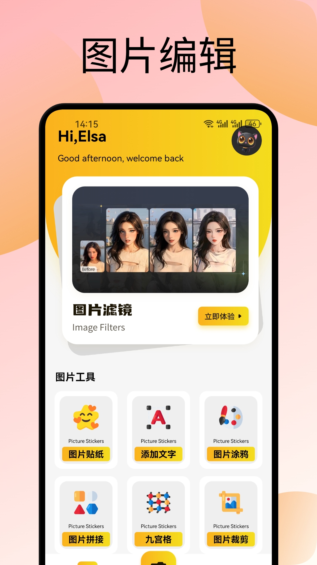 小蓝截图1