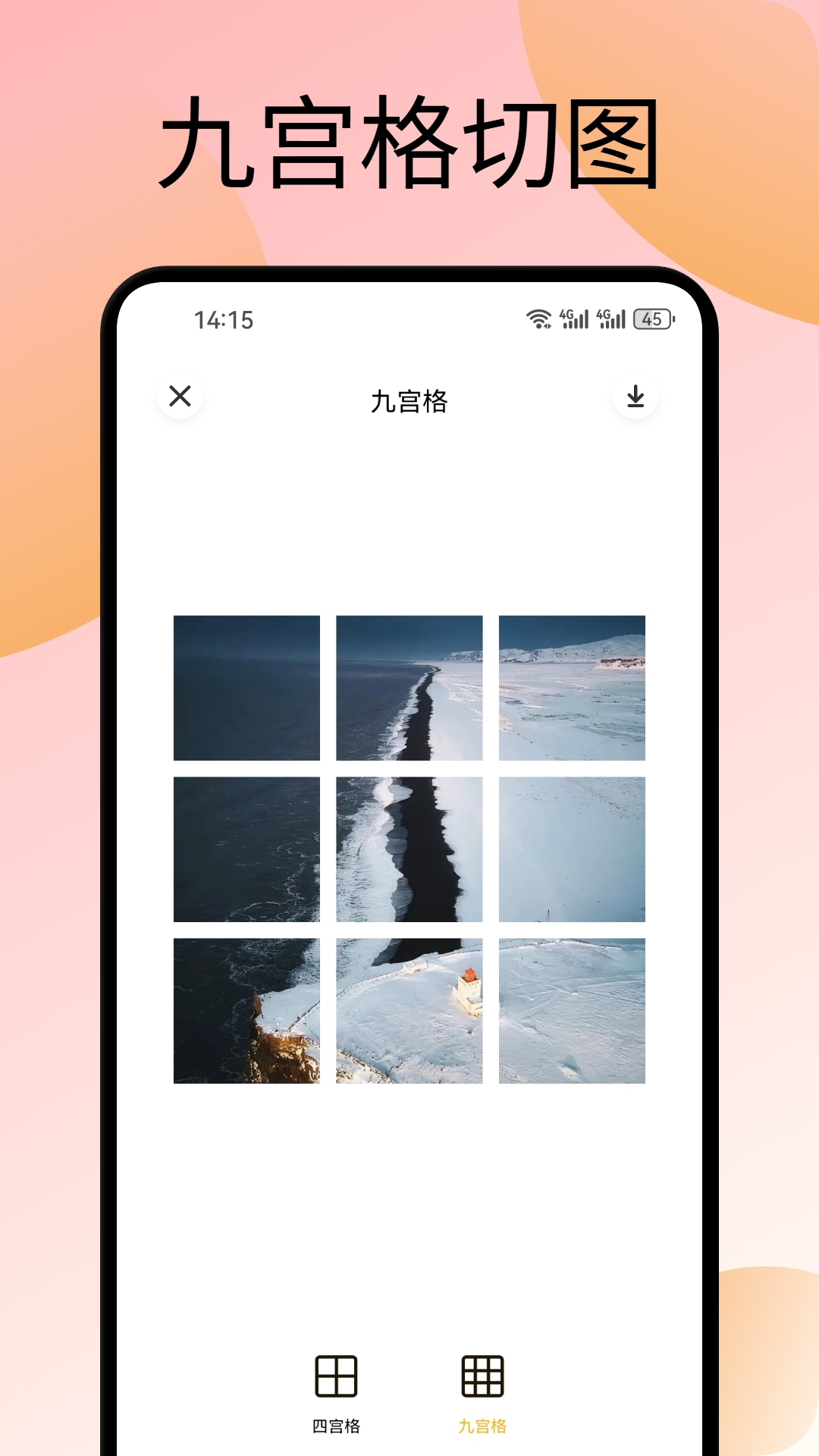 小蓝截图2