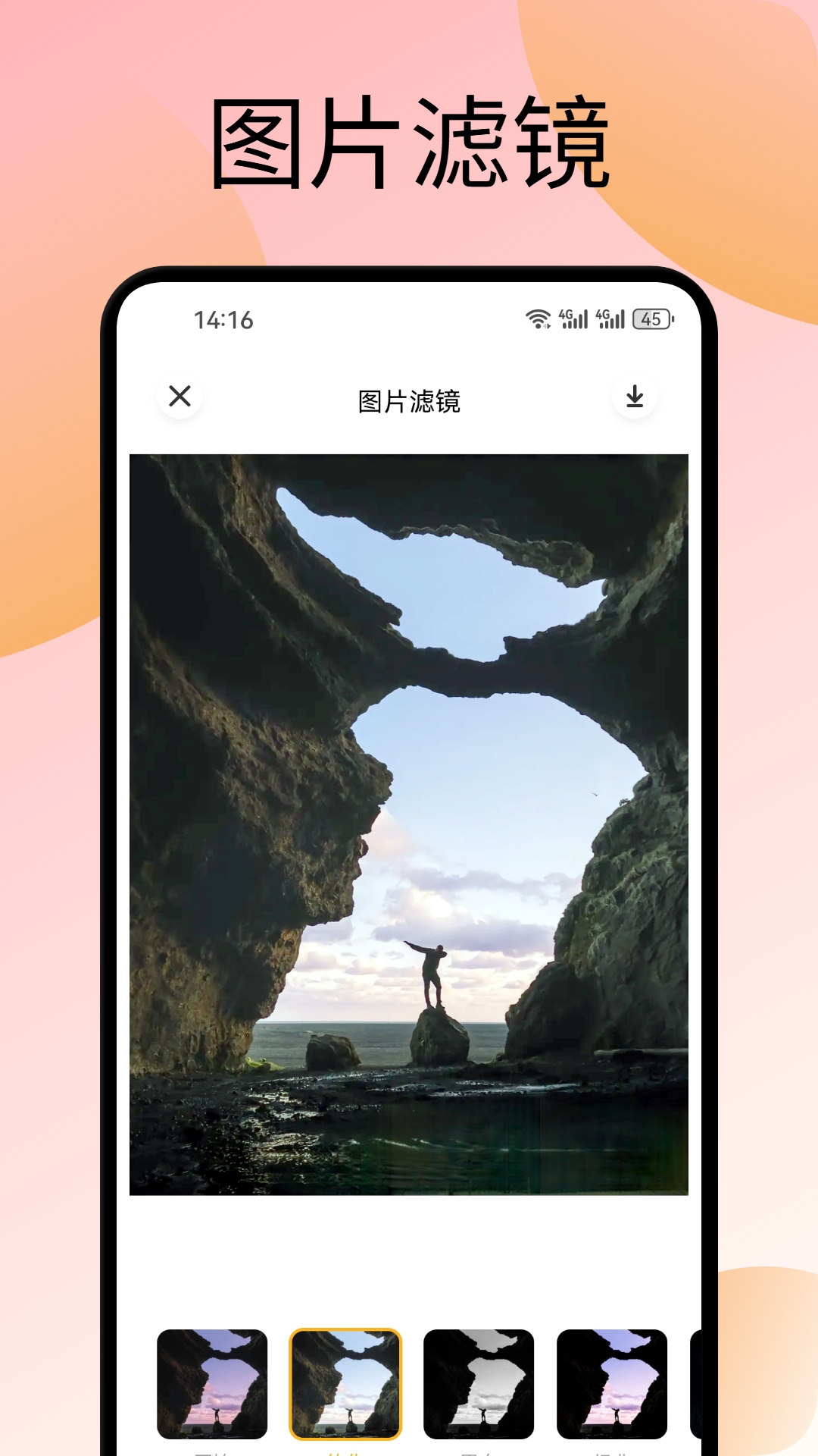 小蓝截图3