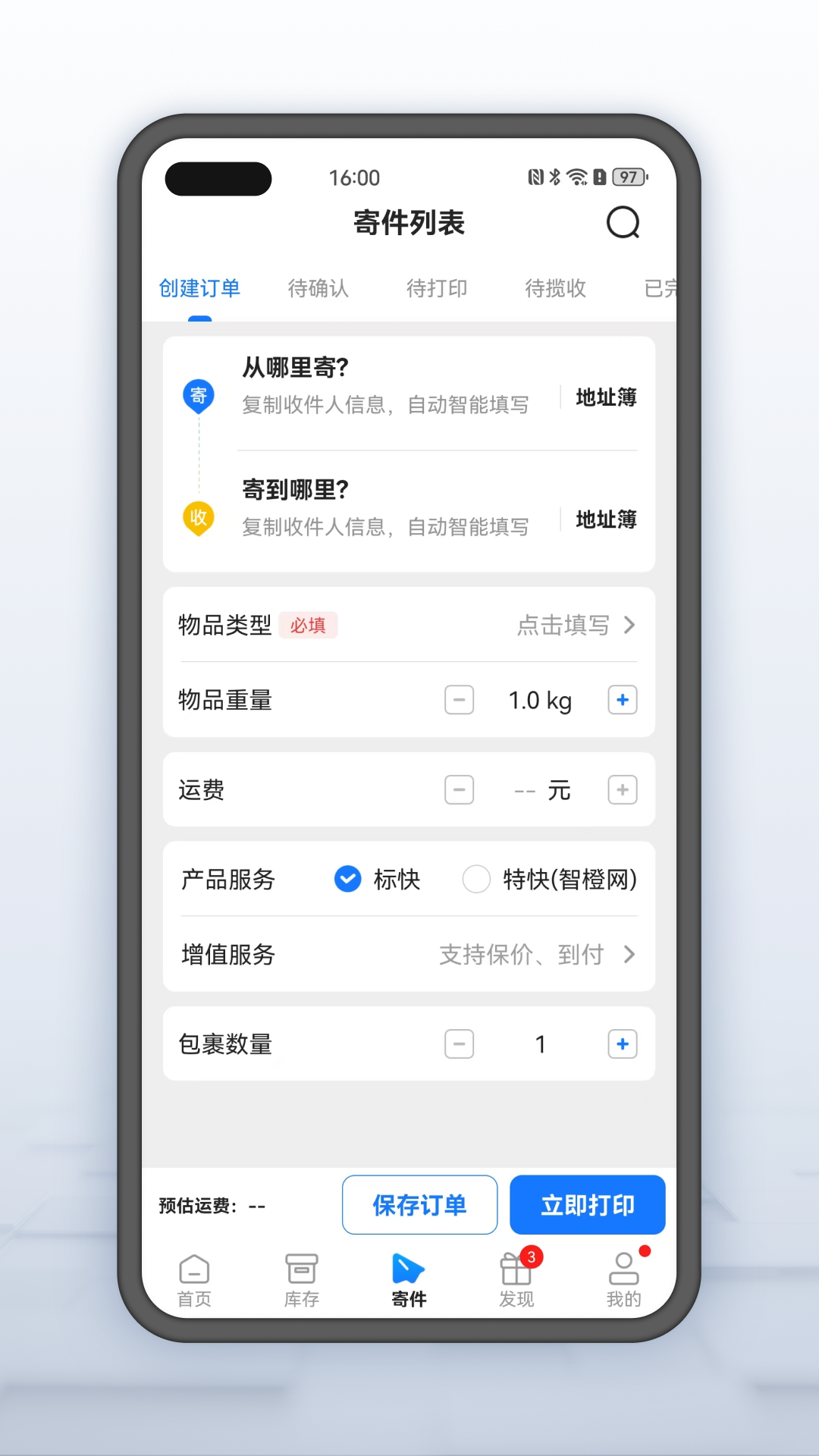 韵达超市5