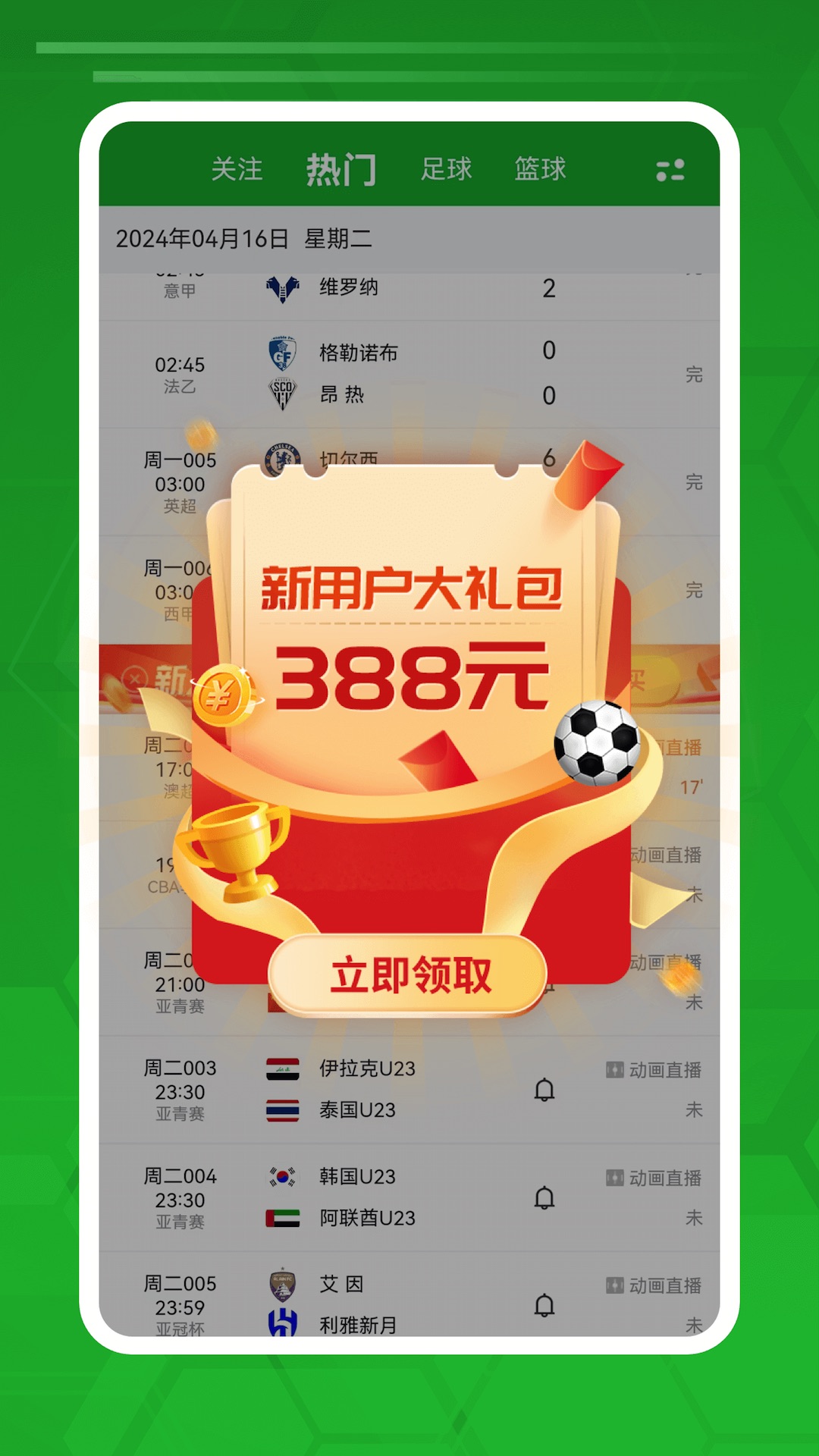 足球比分1