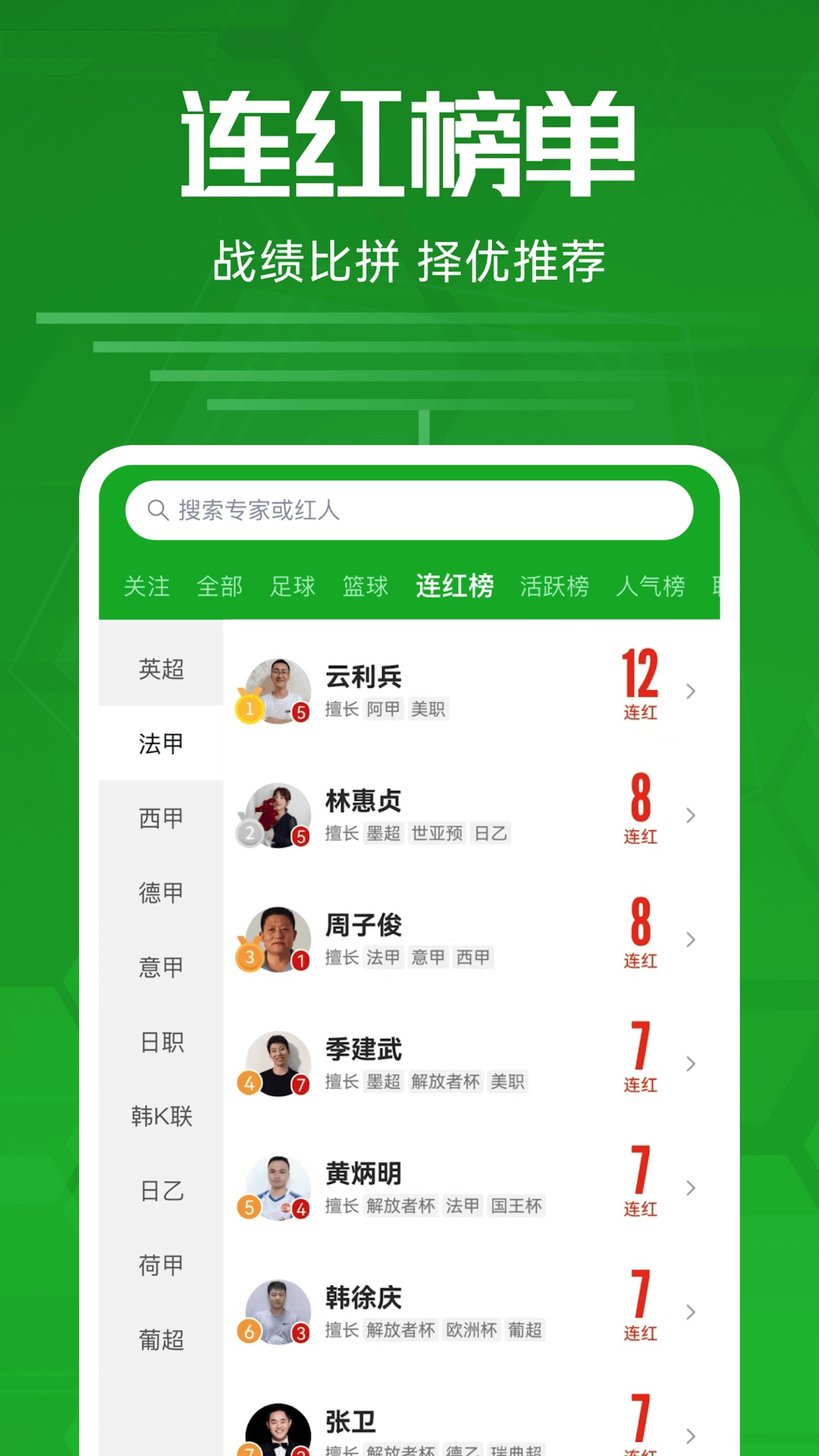 足球比分2