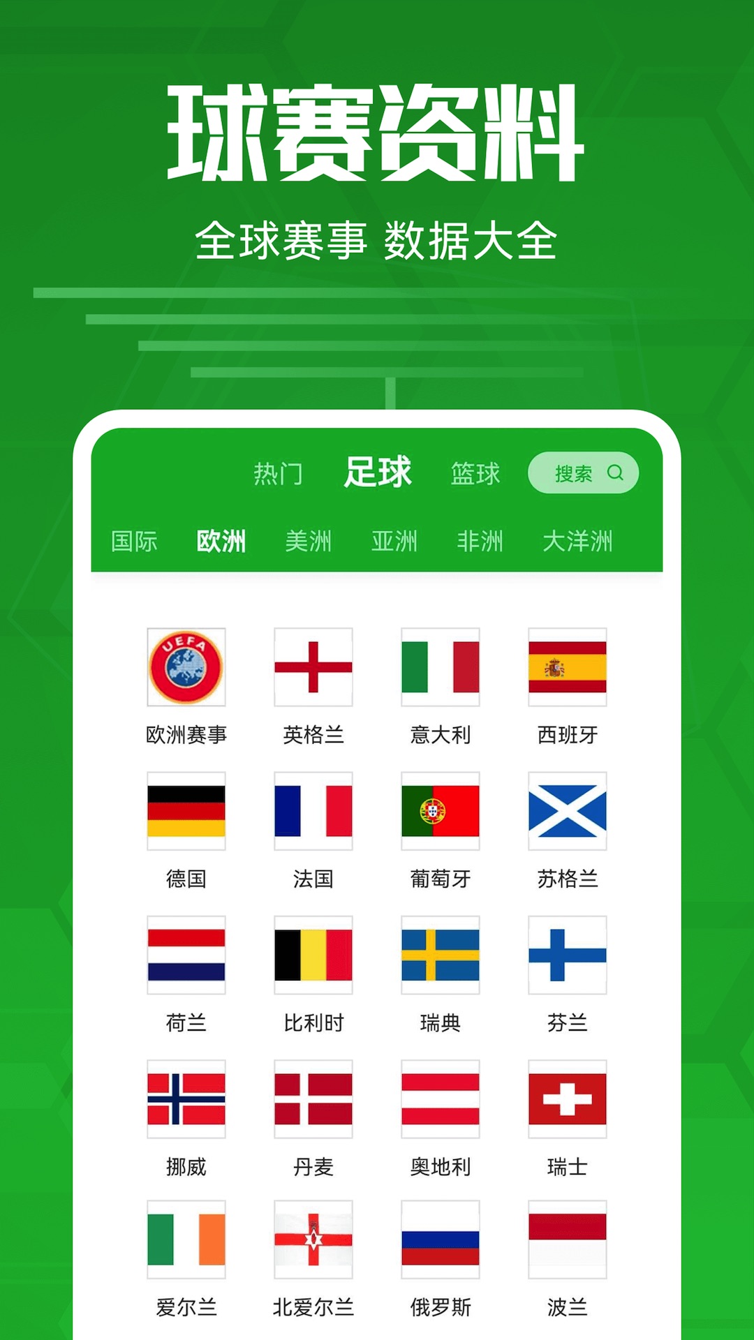 足球比分3