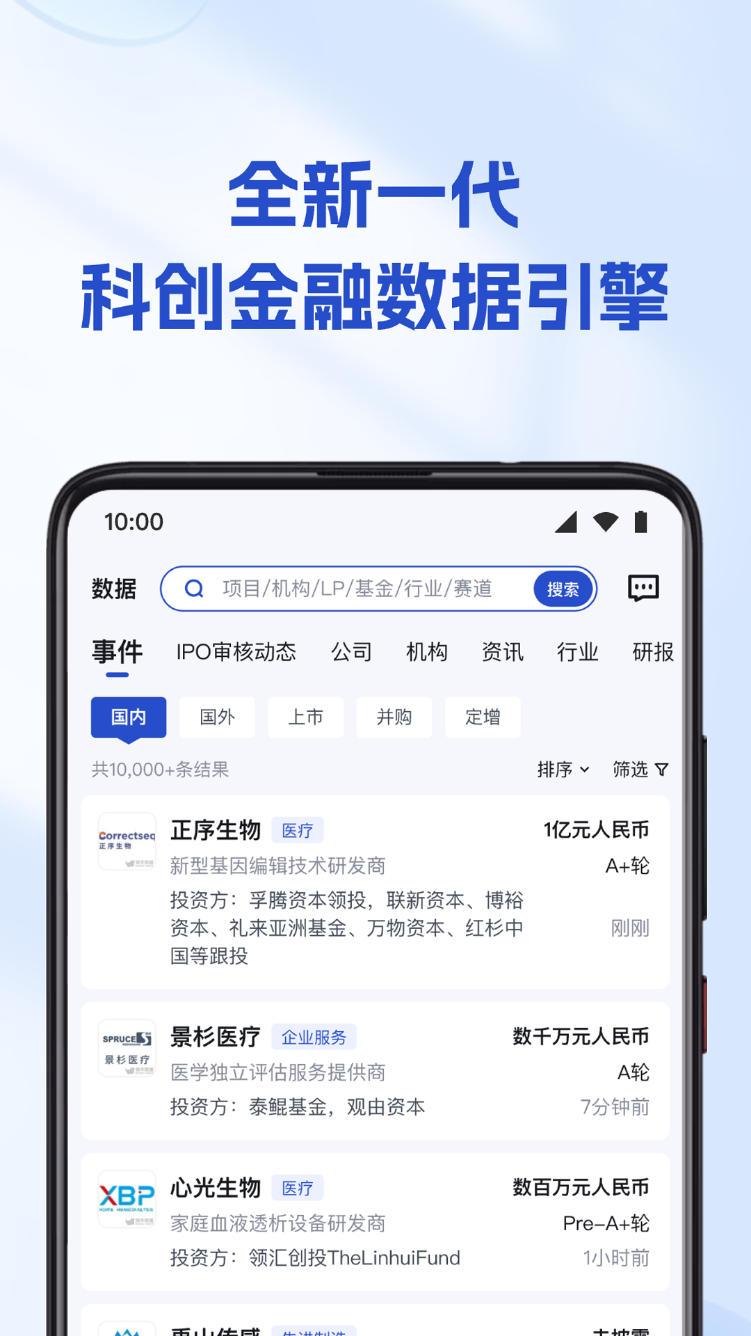 烯牛数据截图0