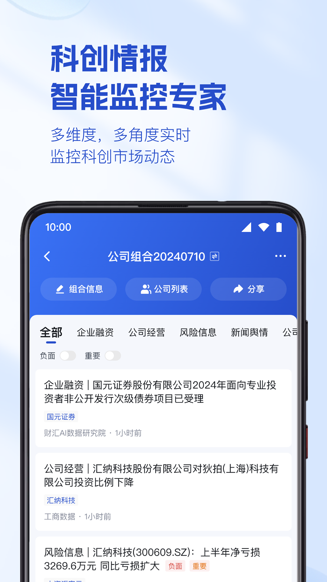 烯牛数据截图1