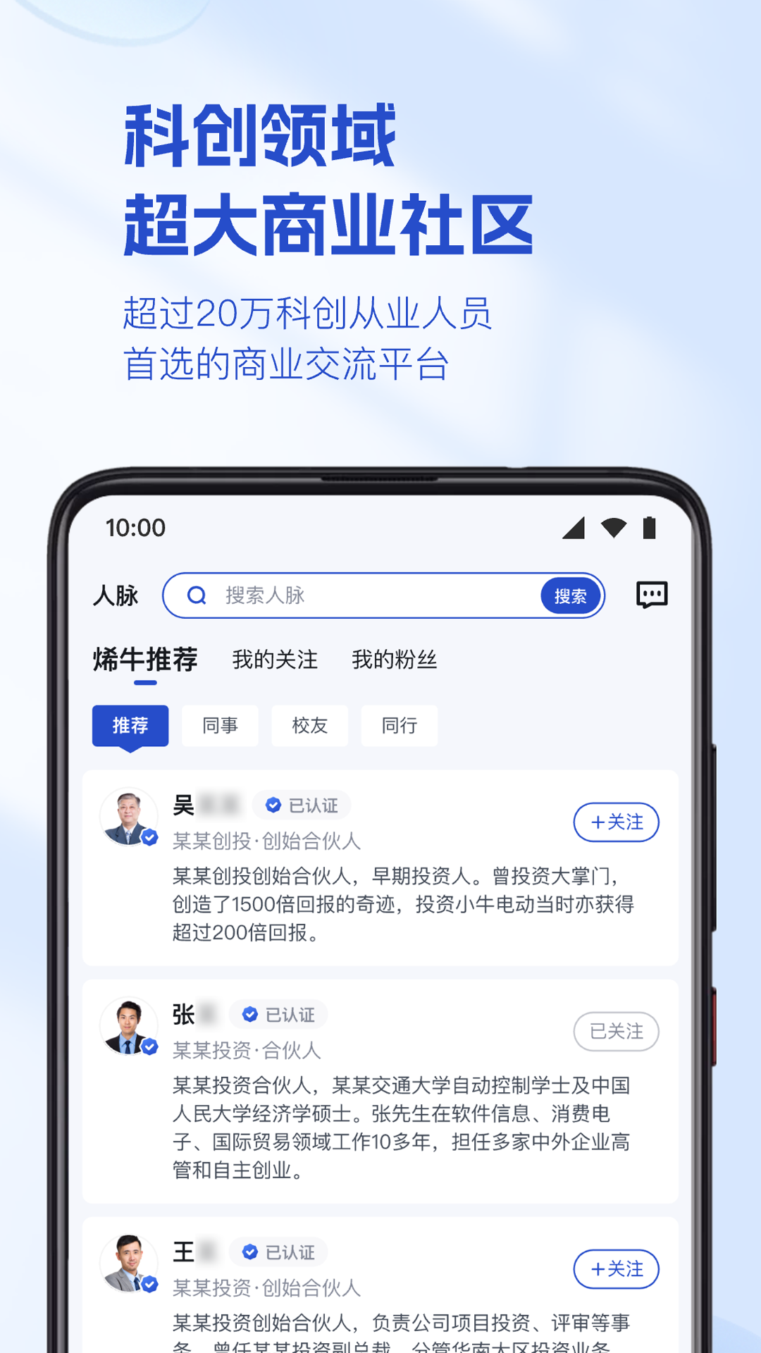 烯牛数据截图2