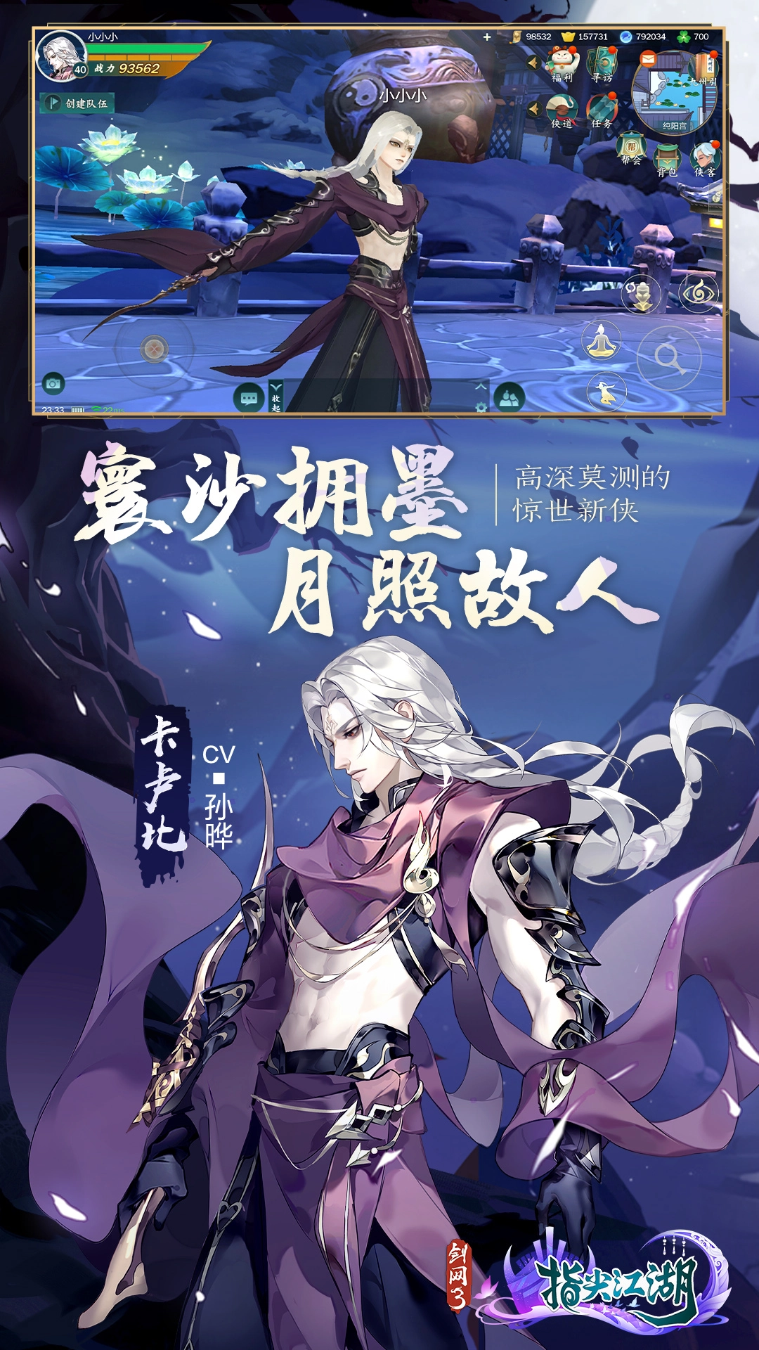 剑网3指尖江湖(1)