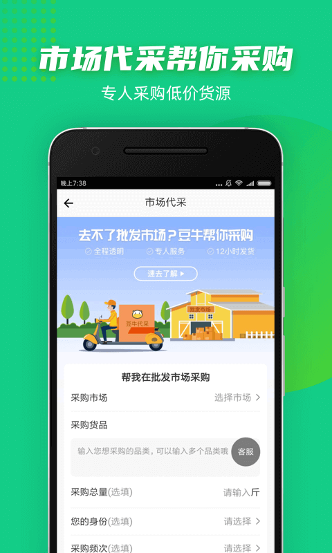 豆牛截图1