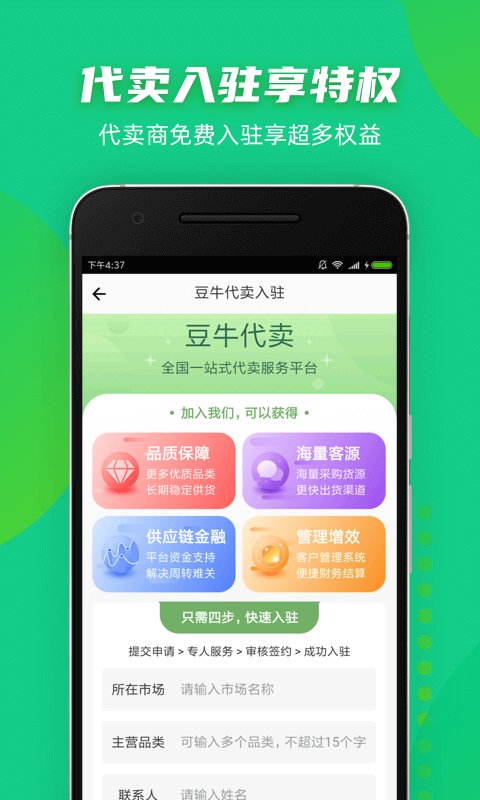 豆牛截图2