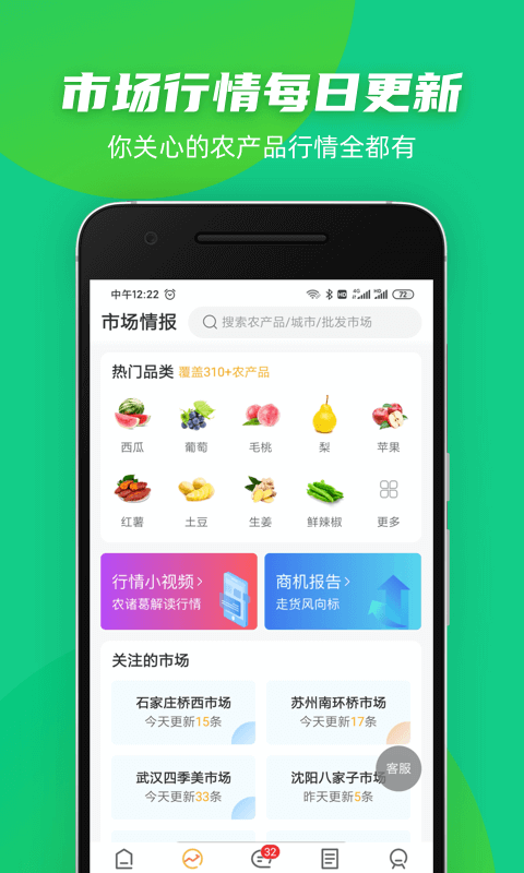 豆牛截图3