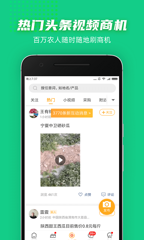 豆牛截图4