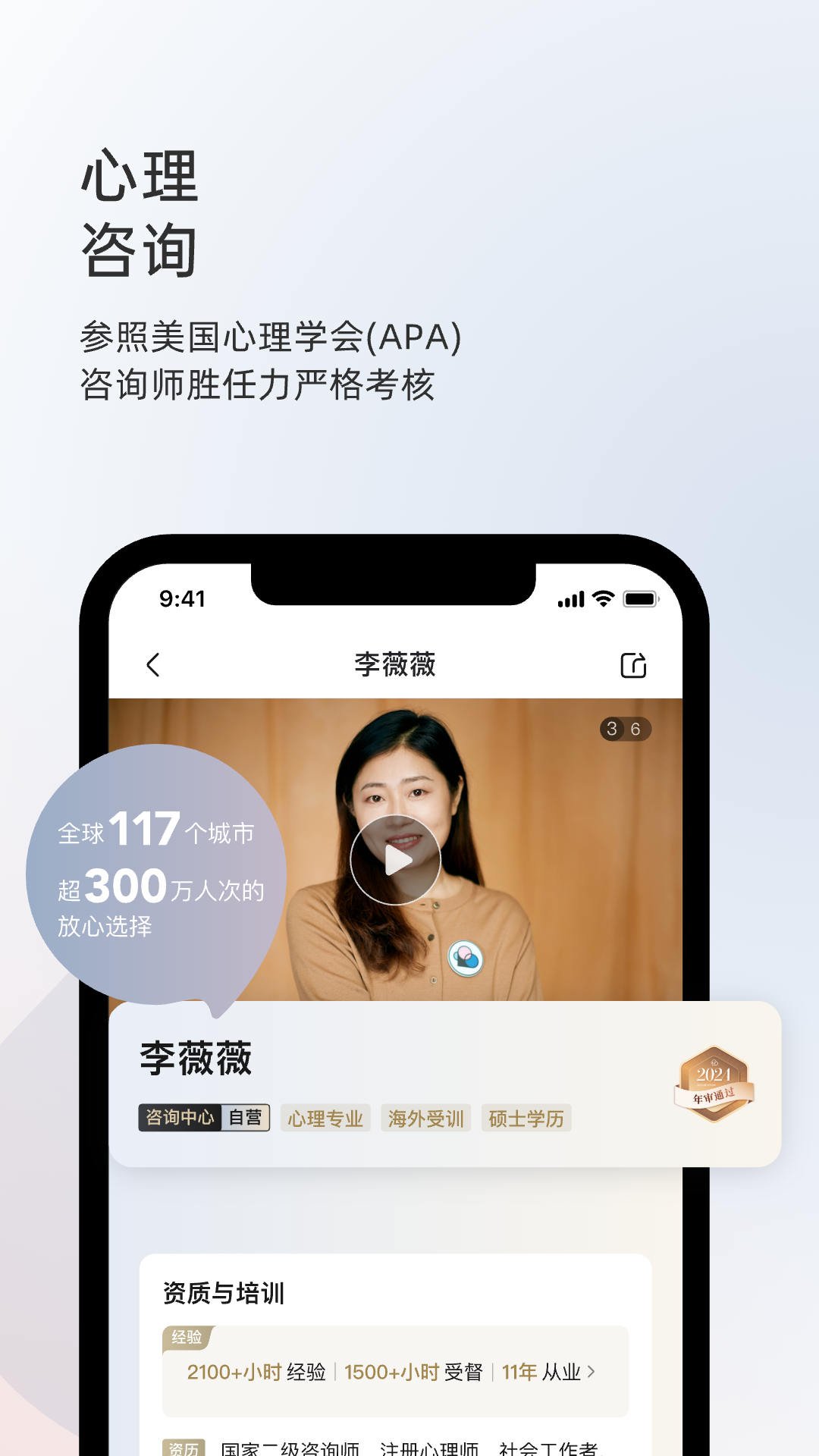 简单心理最新版截图4