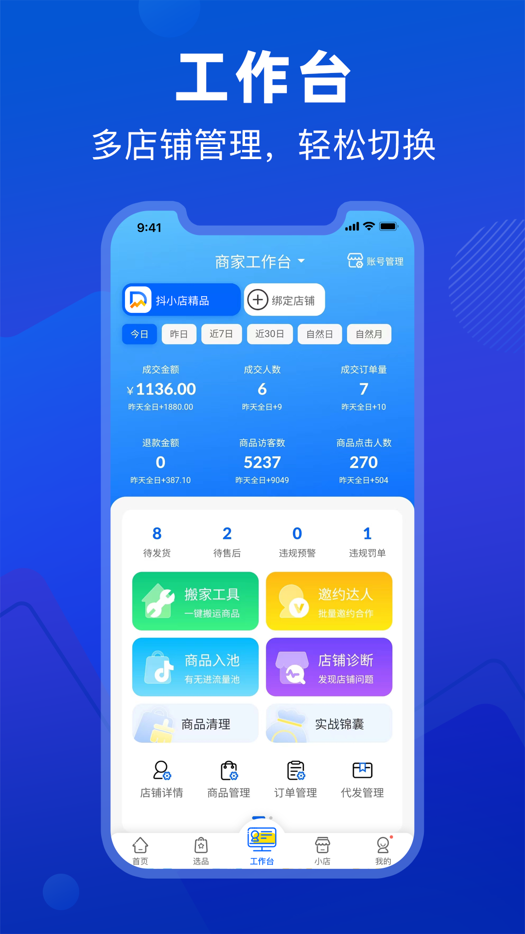 抖参谋2