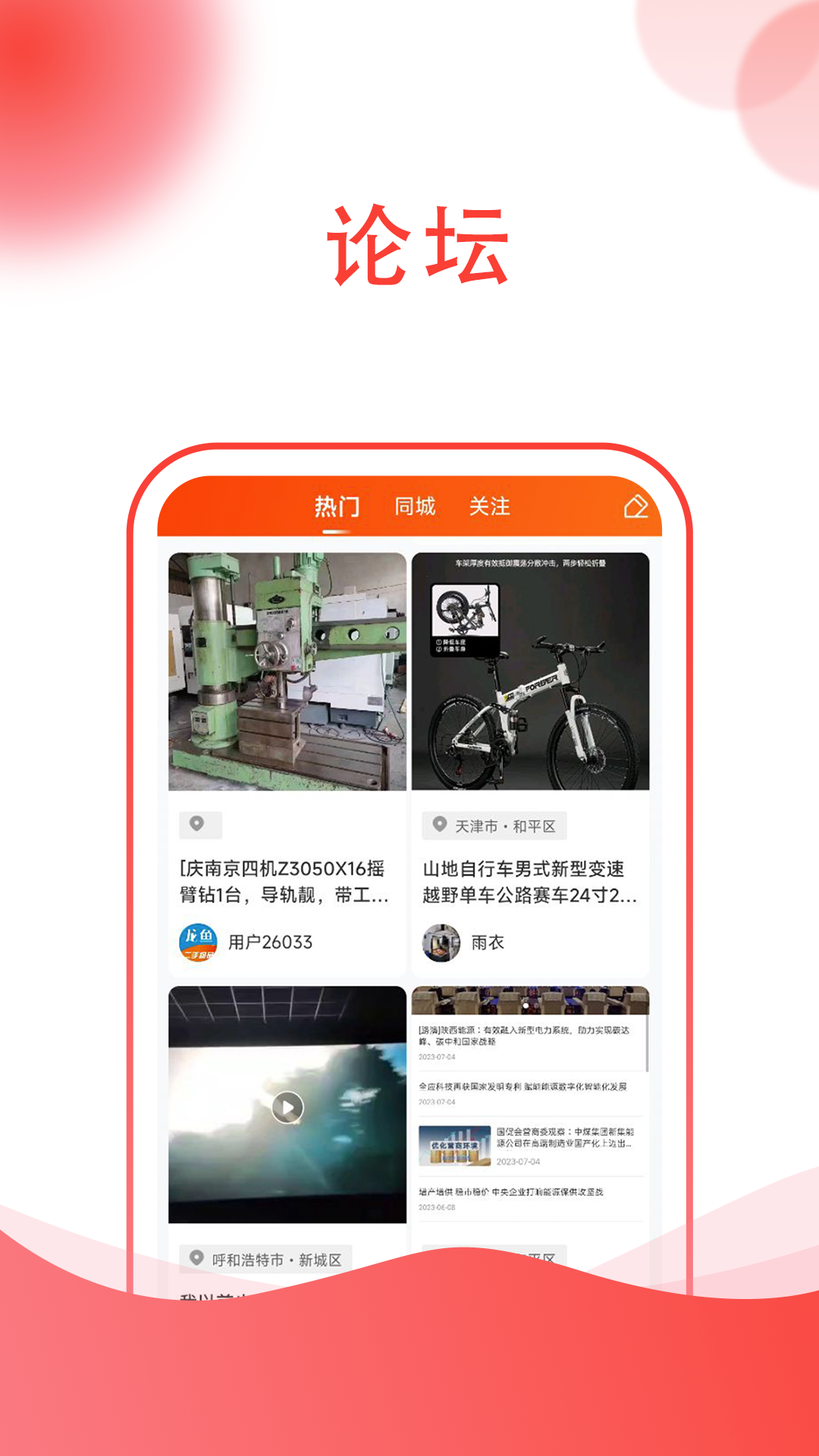 龙鱼2