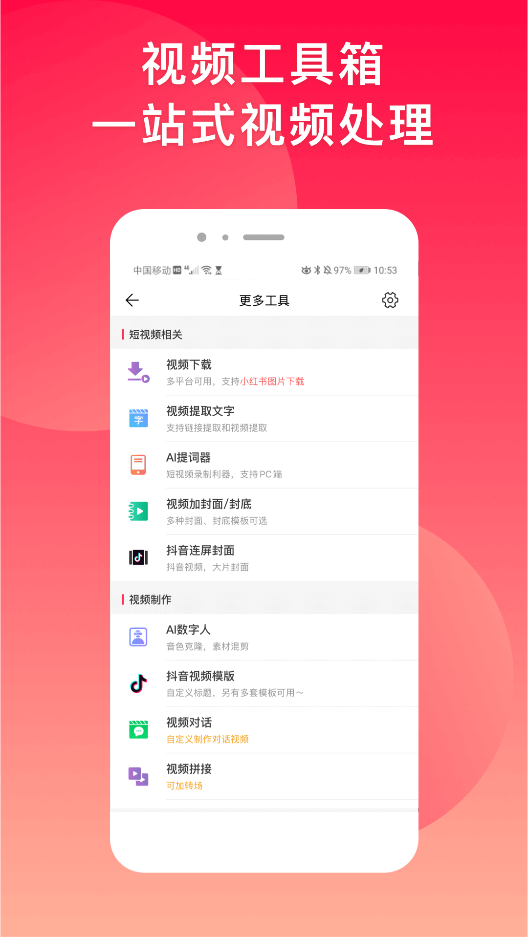 微商水印相机截图1