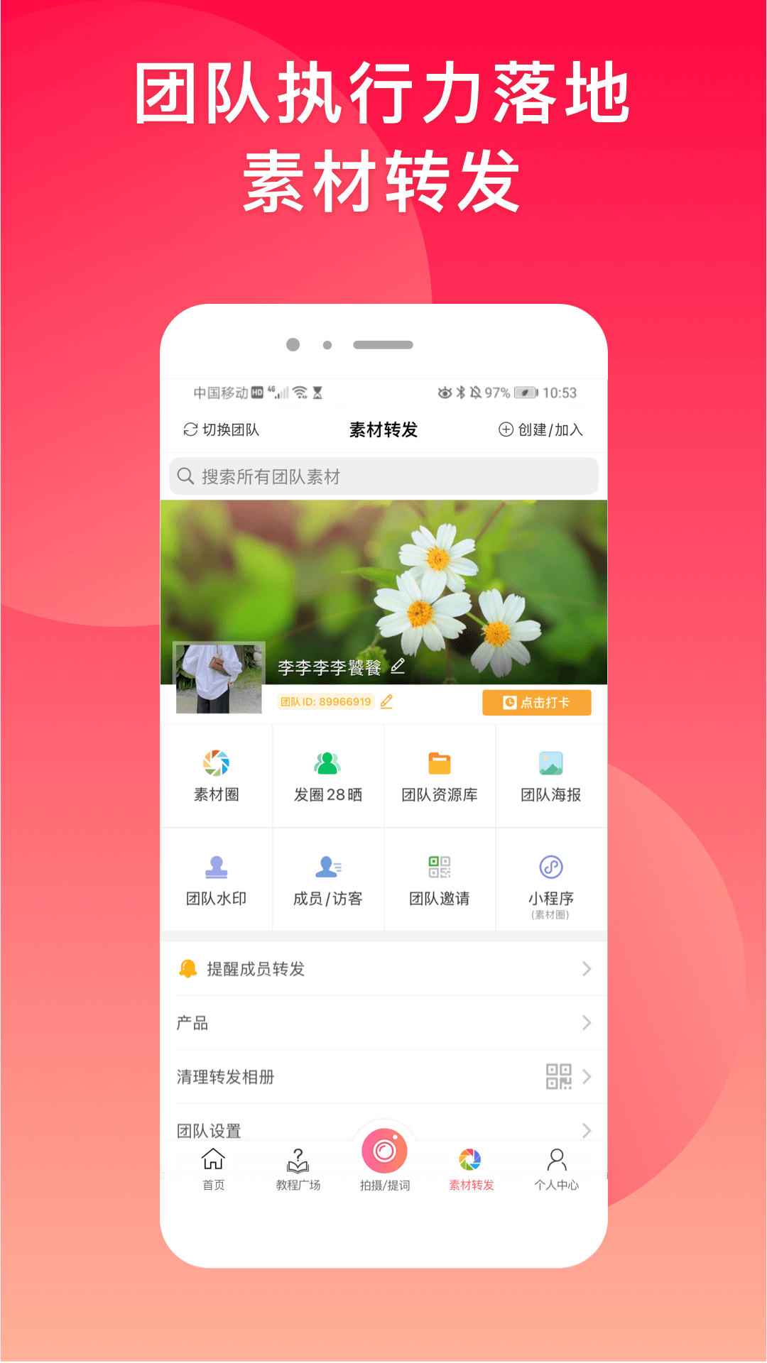 微商水印相机截图3