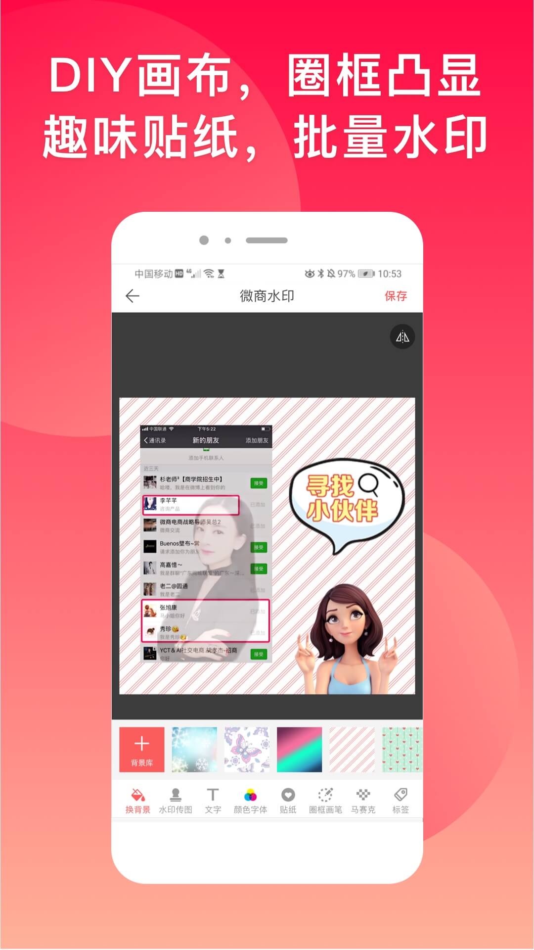 微商水印相机截图4