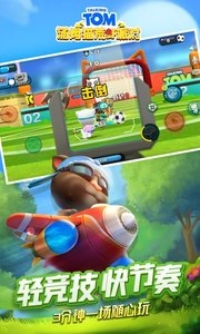 汤姆猫荒野派对中文版截图