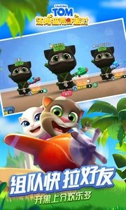 汤姆猫荒野派对中文版截图