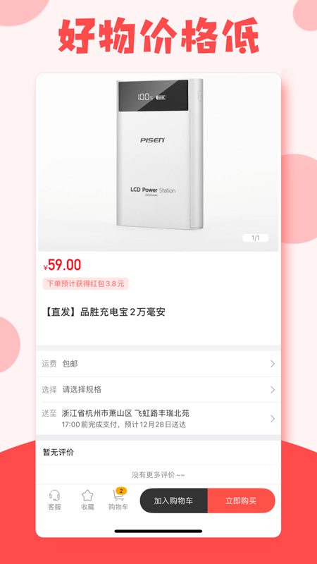 有趣生活最新版截图2