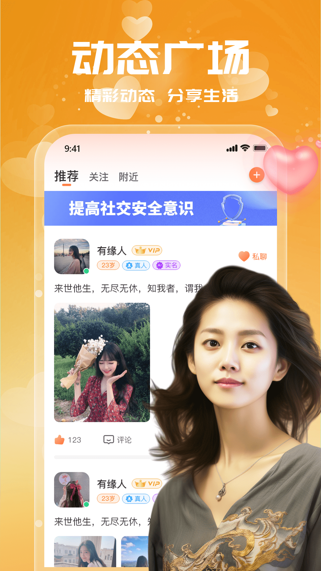 附近单身约会截图1