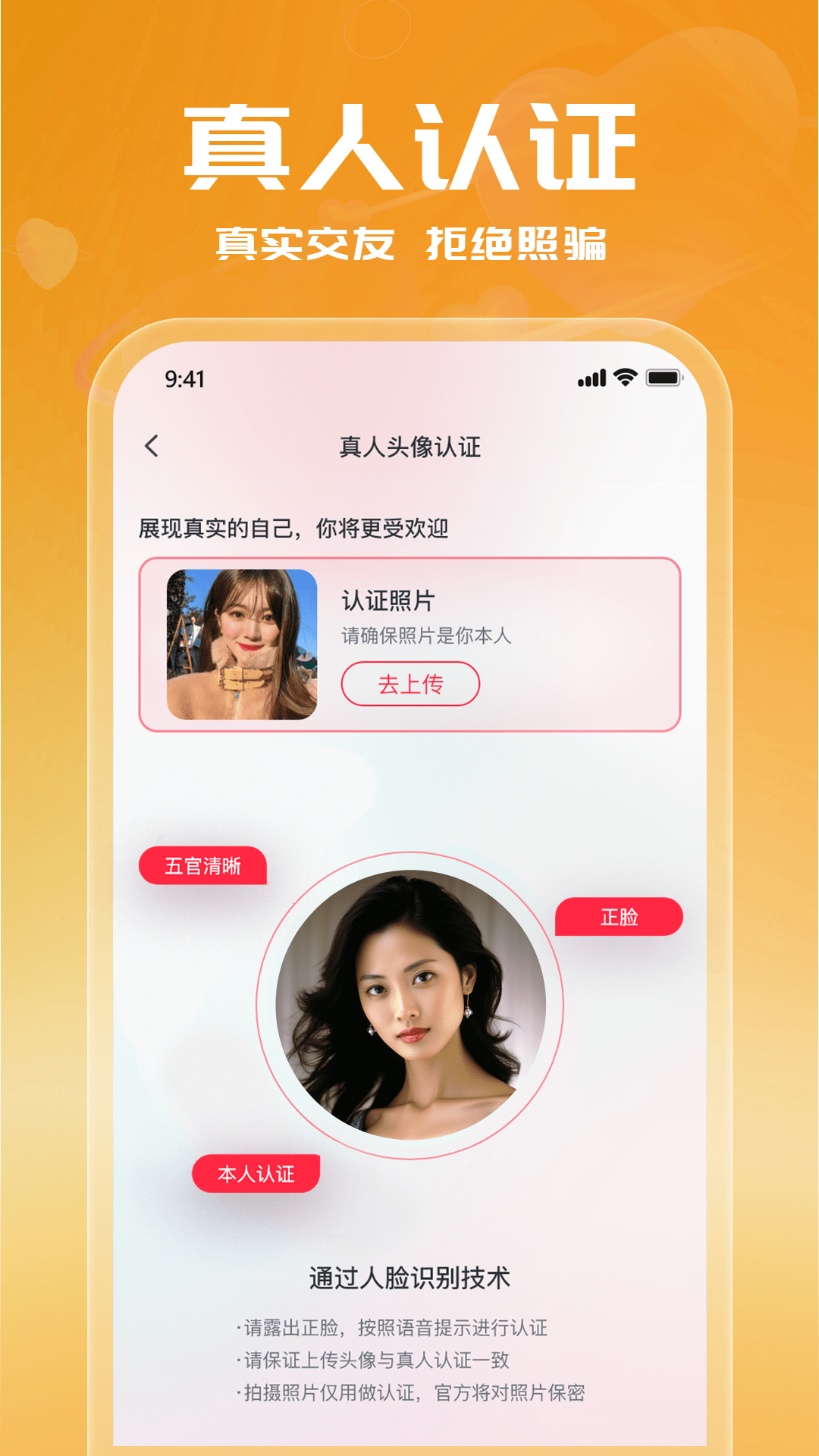 附近单身约会截图4