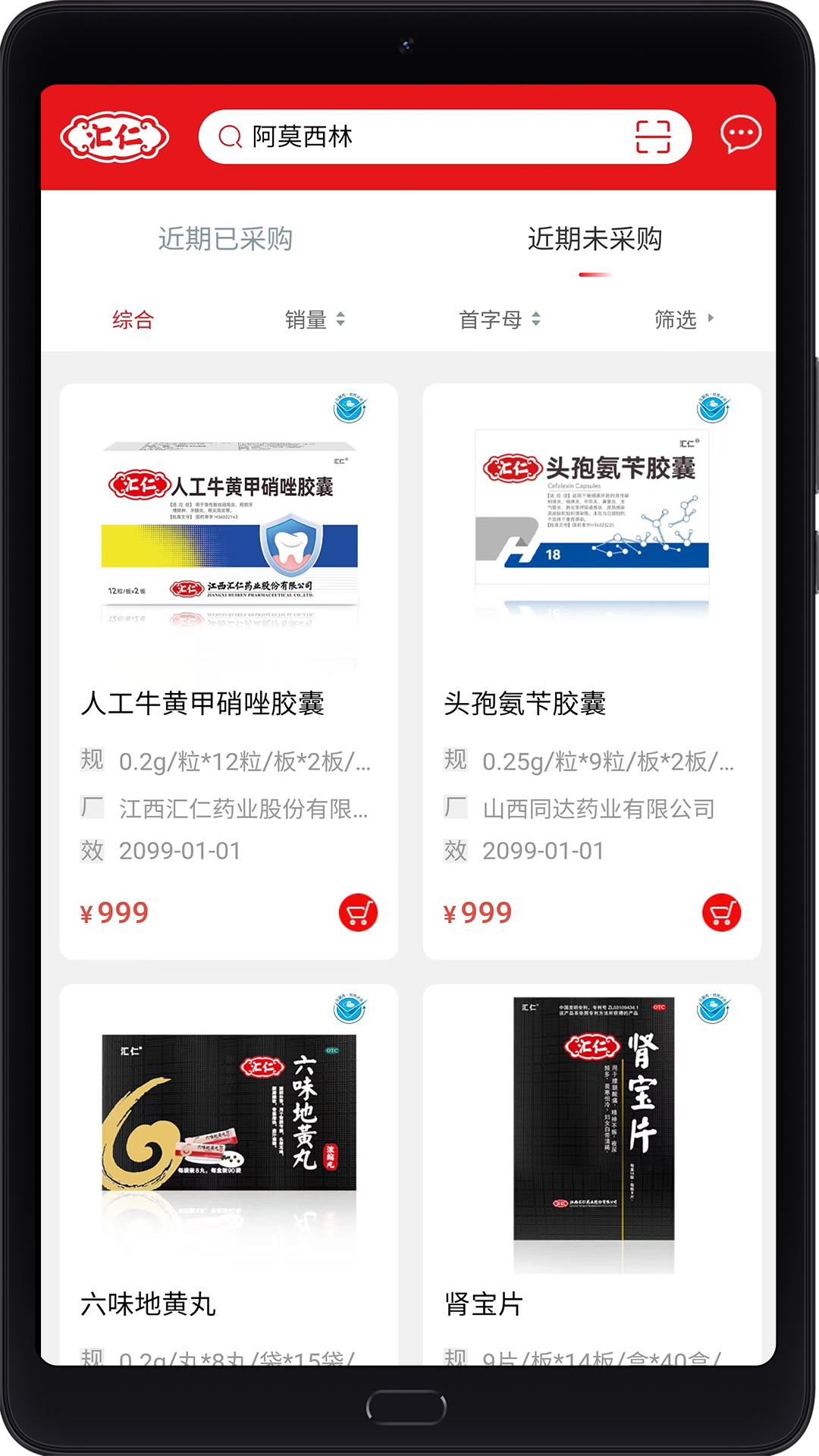 汇仁多培康3