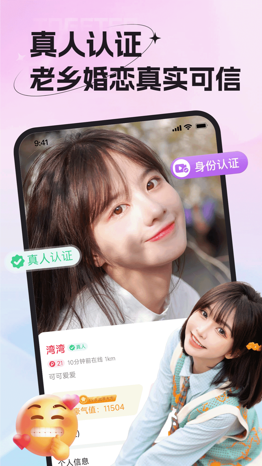 老乡婚恋社5